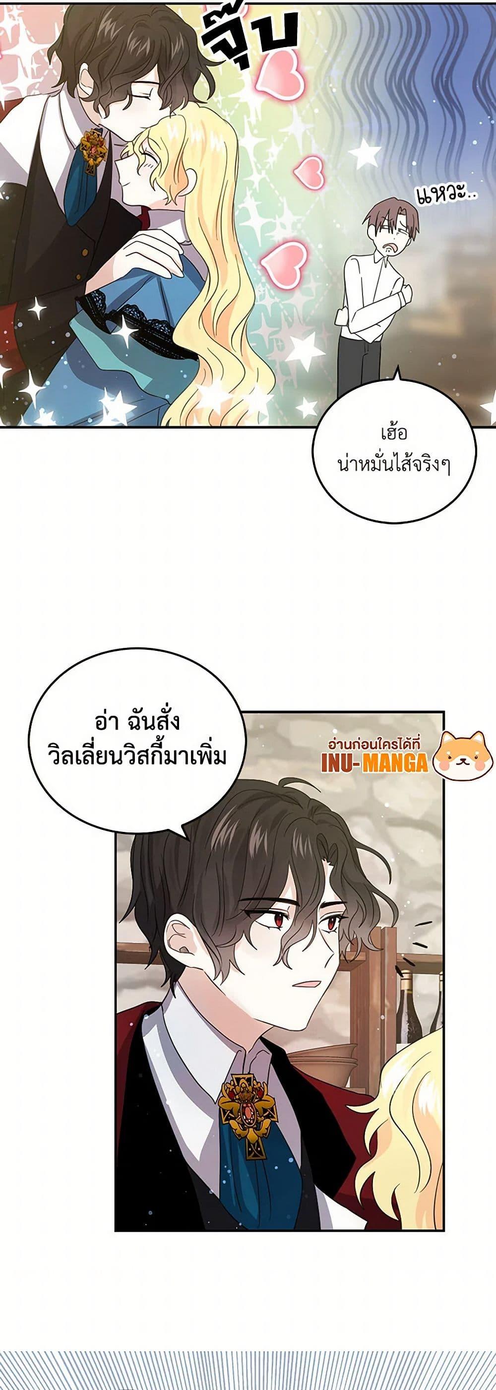 I’m the Ex-Girlfriend of a Soldier ตอนที่ 23 13