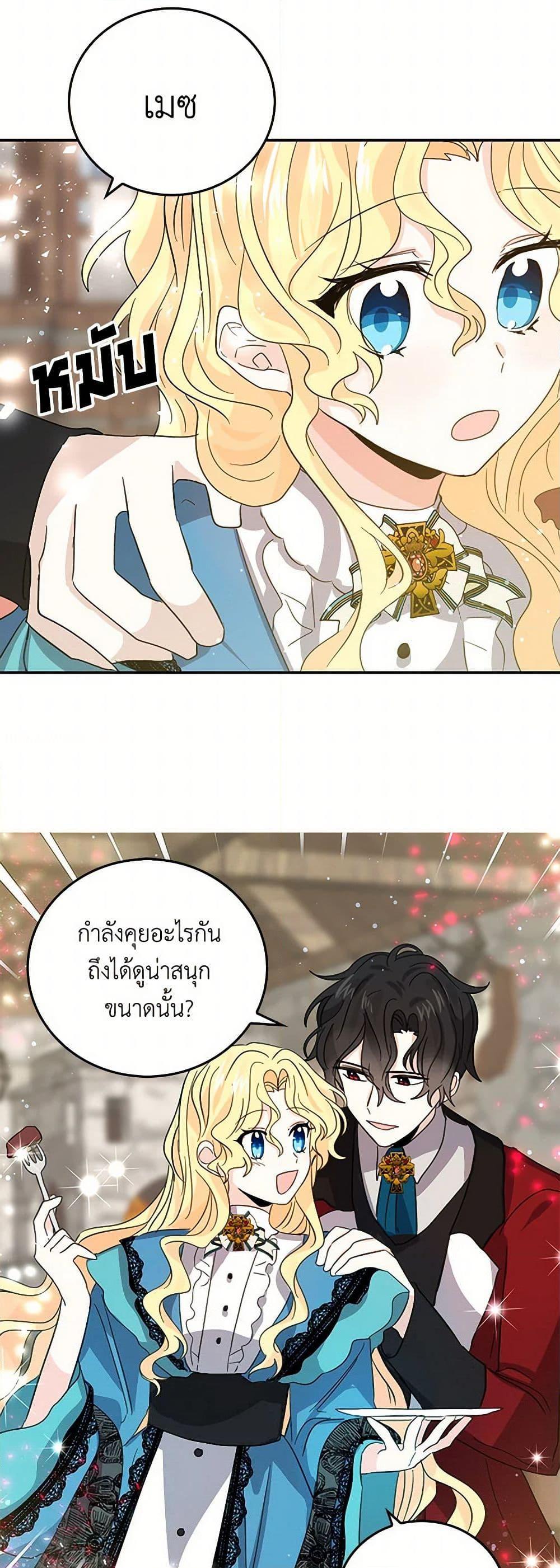 I’m the Ex-Girlfriend of a Soldier ตอนที่ 23 8