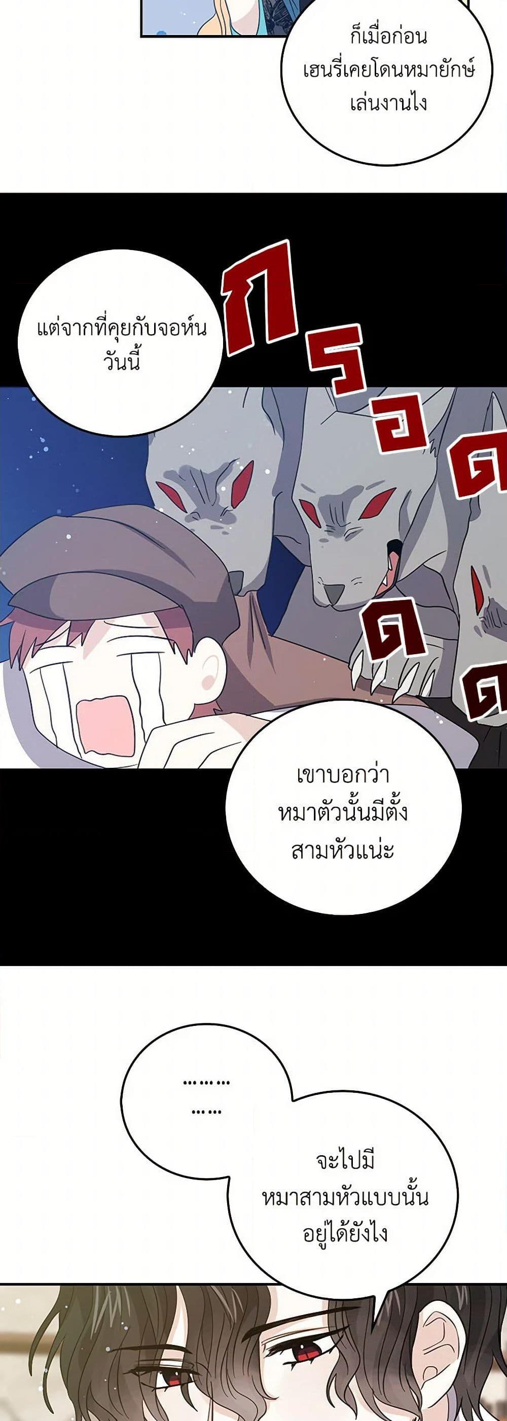 I’m the Ex-Girlfriend of a Soldier ตอนที่ 23 22