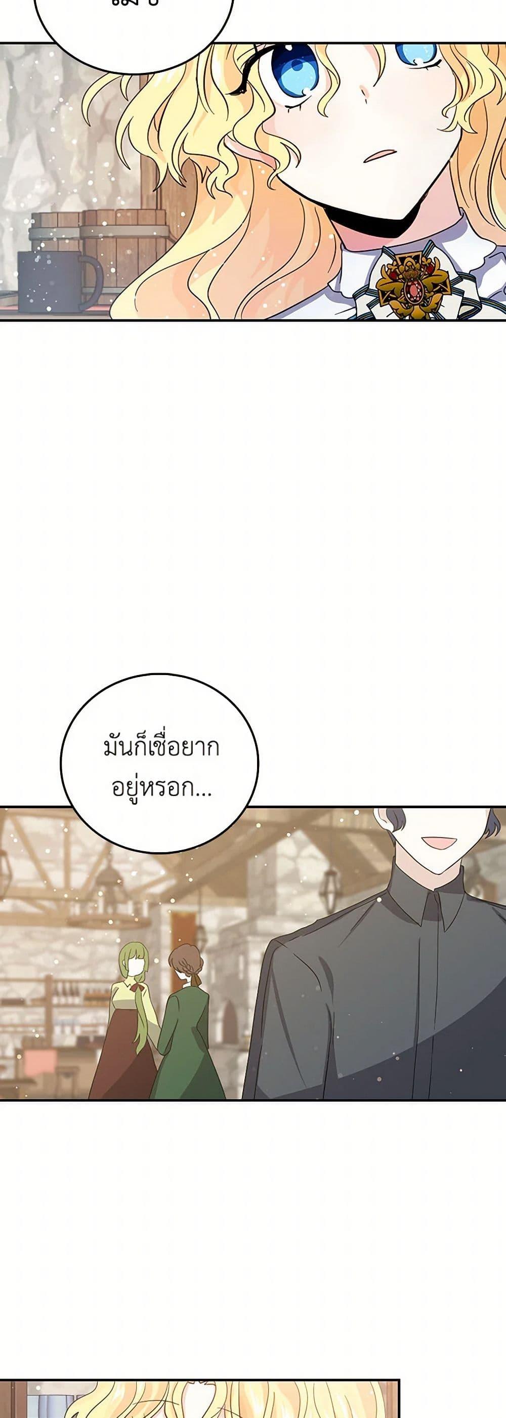 I’m the Ex-Girlfriend of a Soldier ตอนที่ 23 25