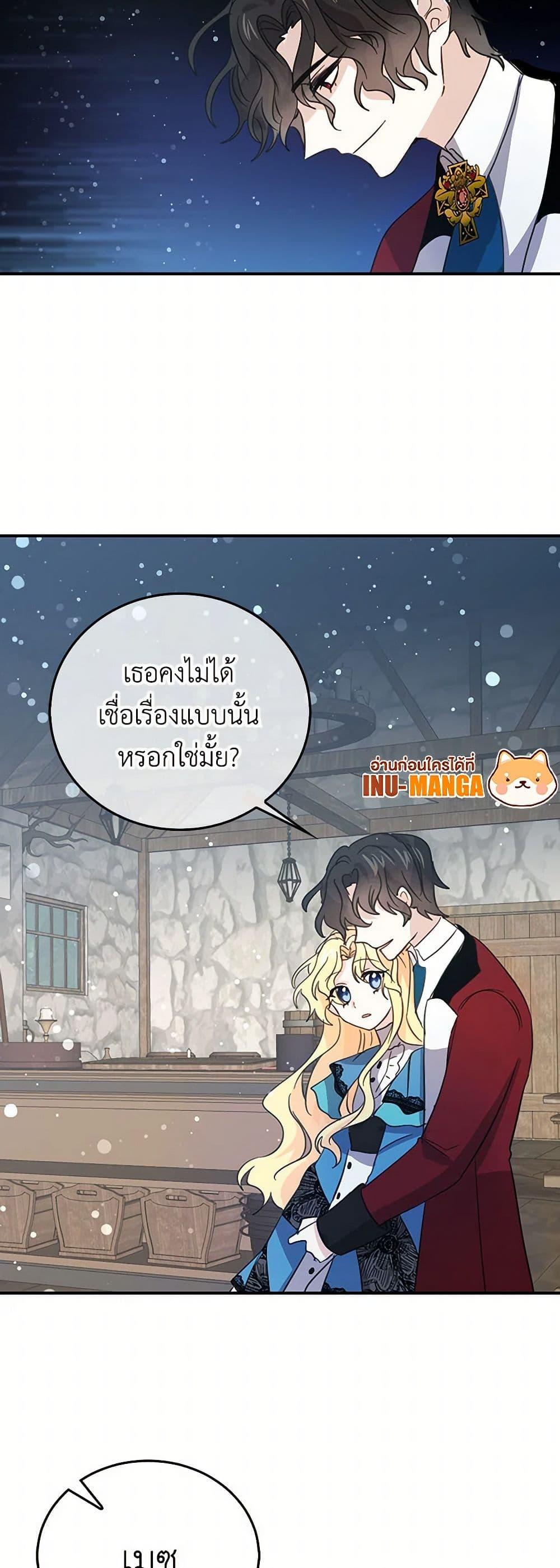 I’m the Ex-Girlfriend of a Soldier ตอนที่ 23 24