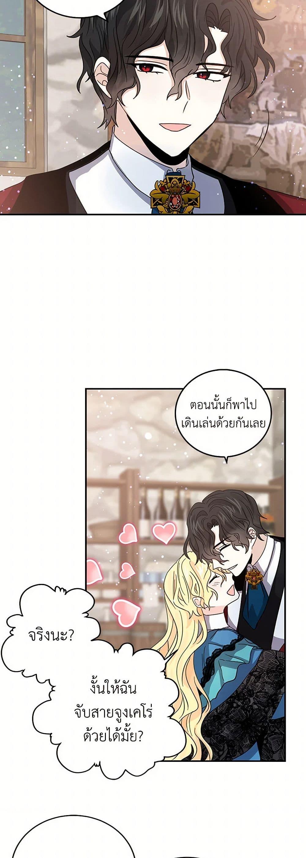 I’m the Ex-Girlfriend of a Soldier ตอนที่ 23 31