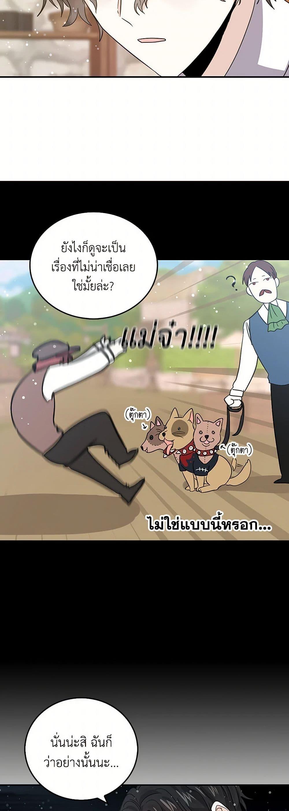 I’m the Ex-Girlfriend of a Soldier ตอนที่ 23 23