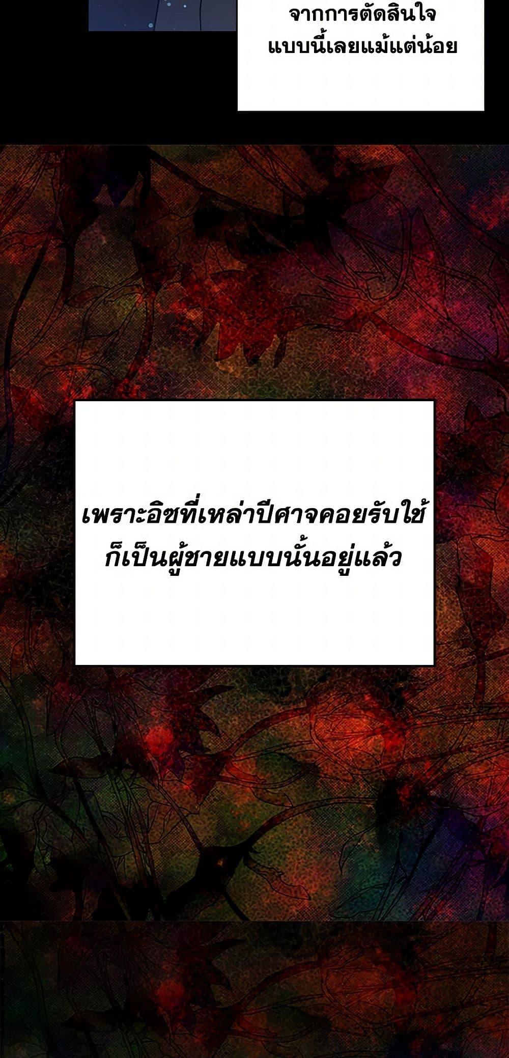 I’m the Ex-Girlfriend of a Soldier ตอนที่ 24 7