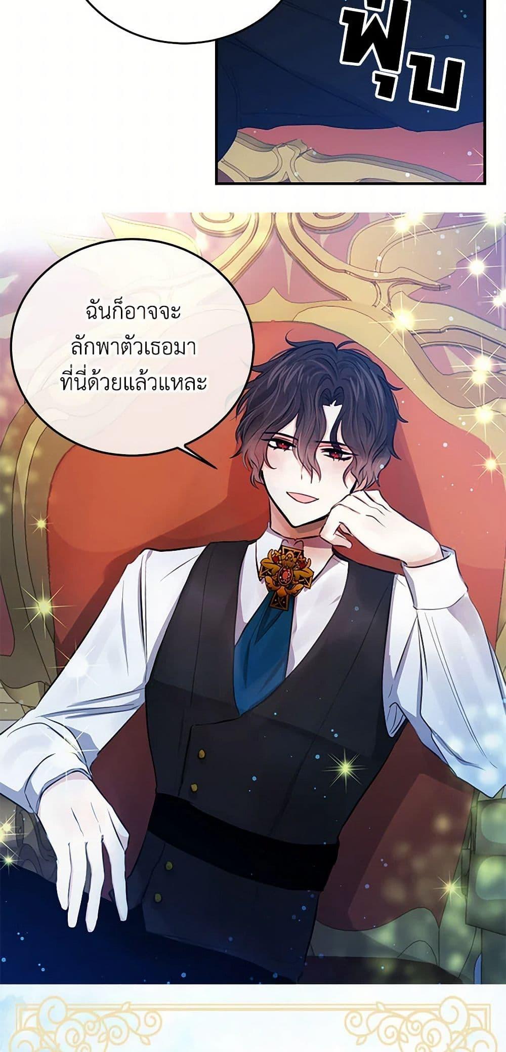 I’m the Ex-Girlfriend of a Soldier ตอนที่ 24 4