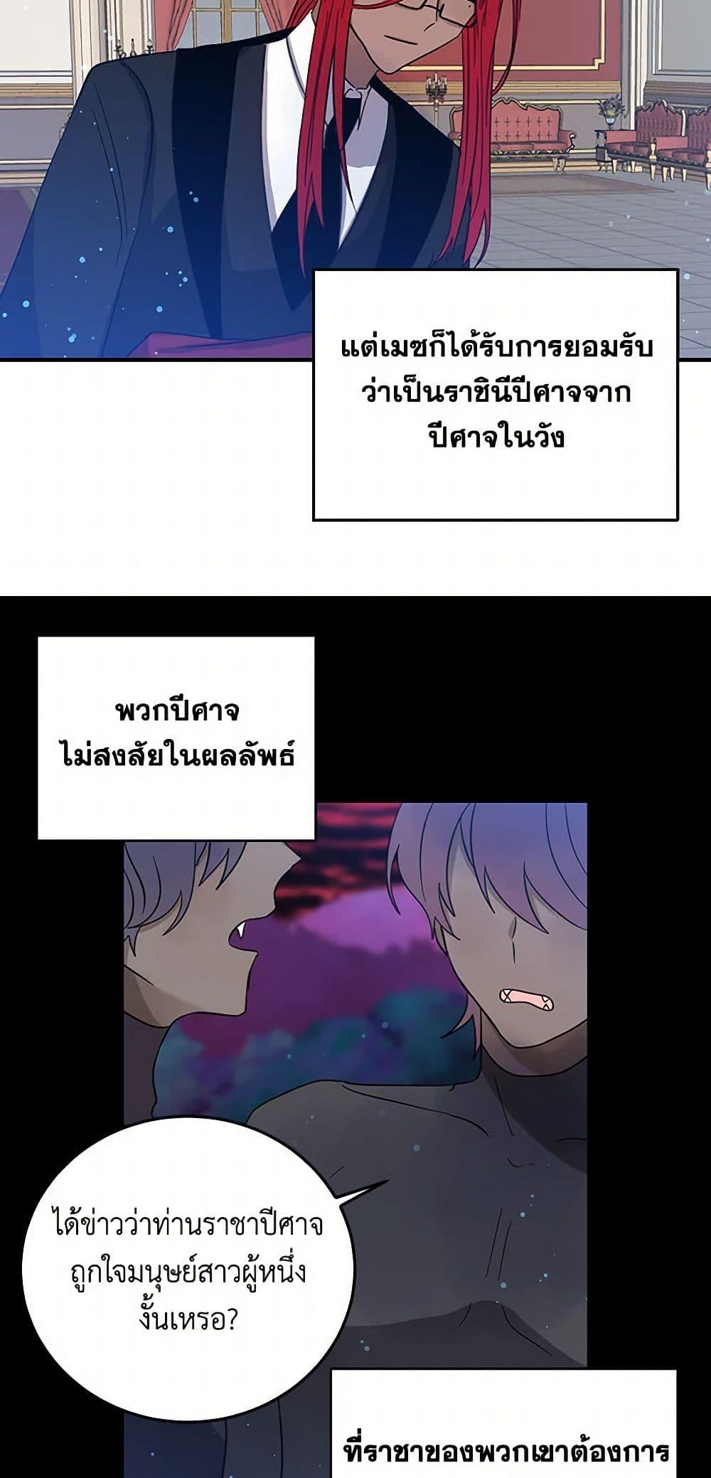 I’m the Ex-Girlfriend of a Soldier ตอนที่ 24 6