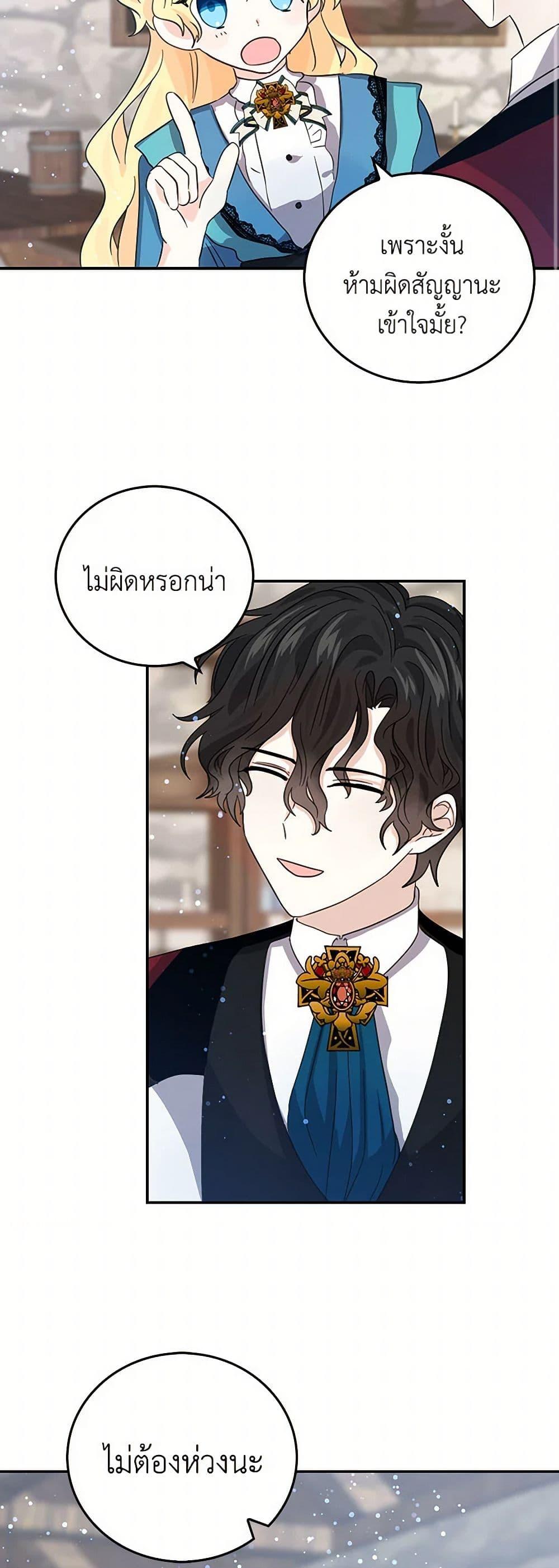 I’m the Ex-Girlfriend of a Soldier ตอนที่ 23 36
