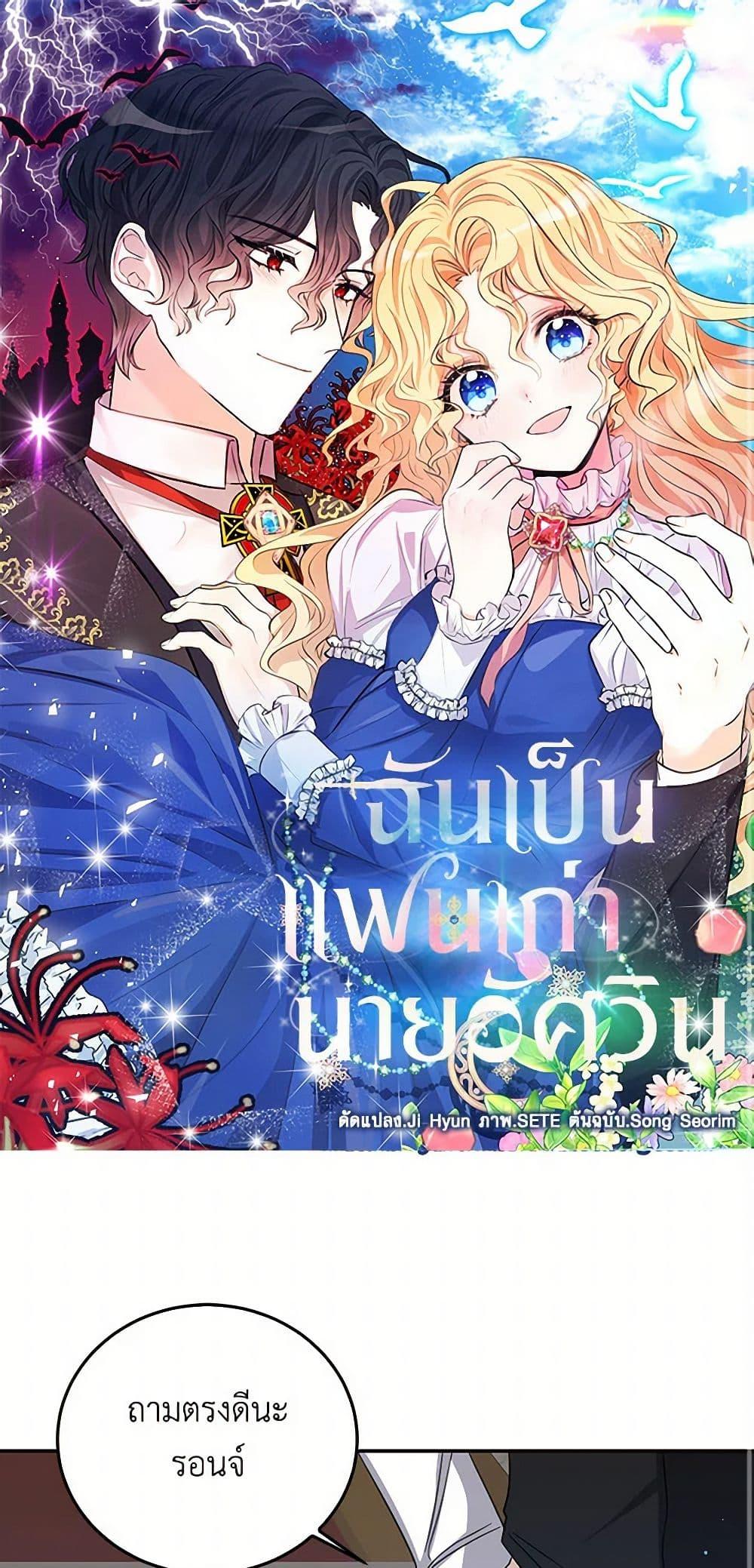 I’m the Ex-Girlfriend of a Soldier ตอนที่ 24 2