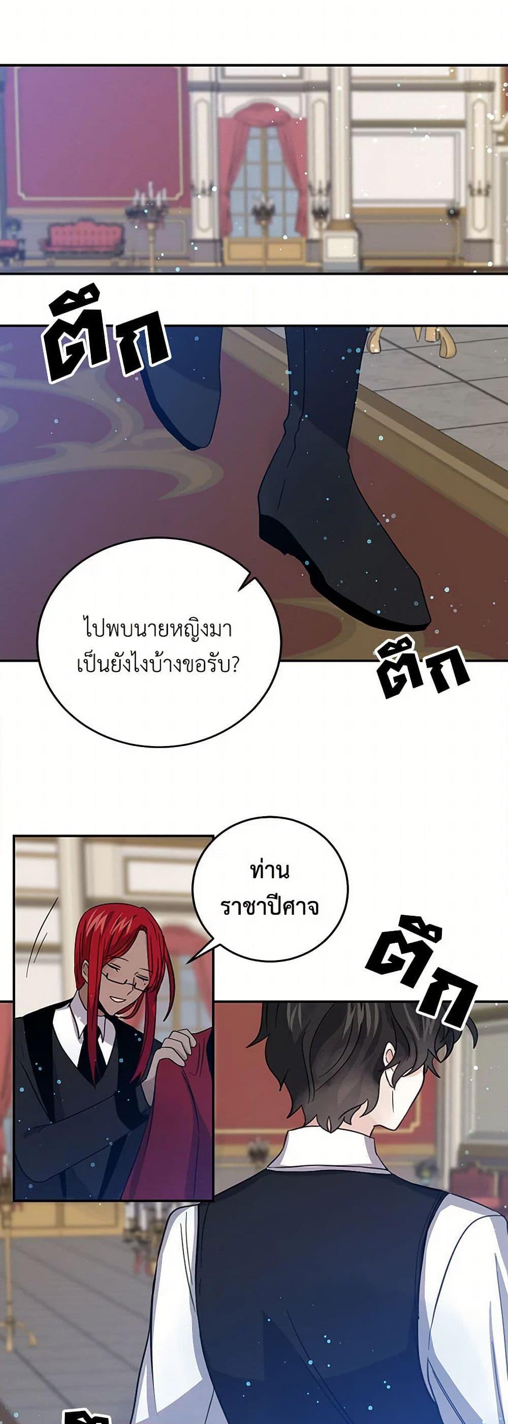 I’m the Ex-Girlfriend of a Soldier ตอนที่ 23 39