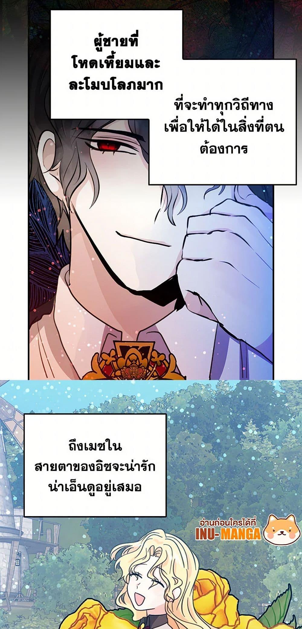 I’m the Ex-Girlfriend of a Soldier ตอนที่ 24 8