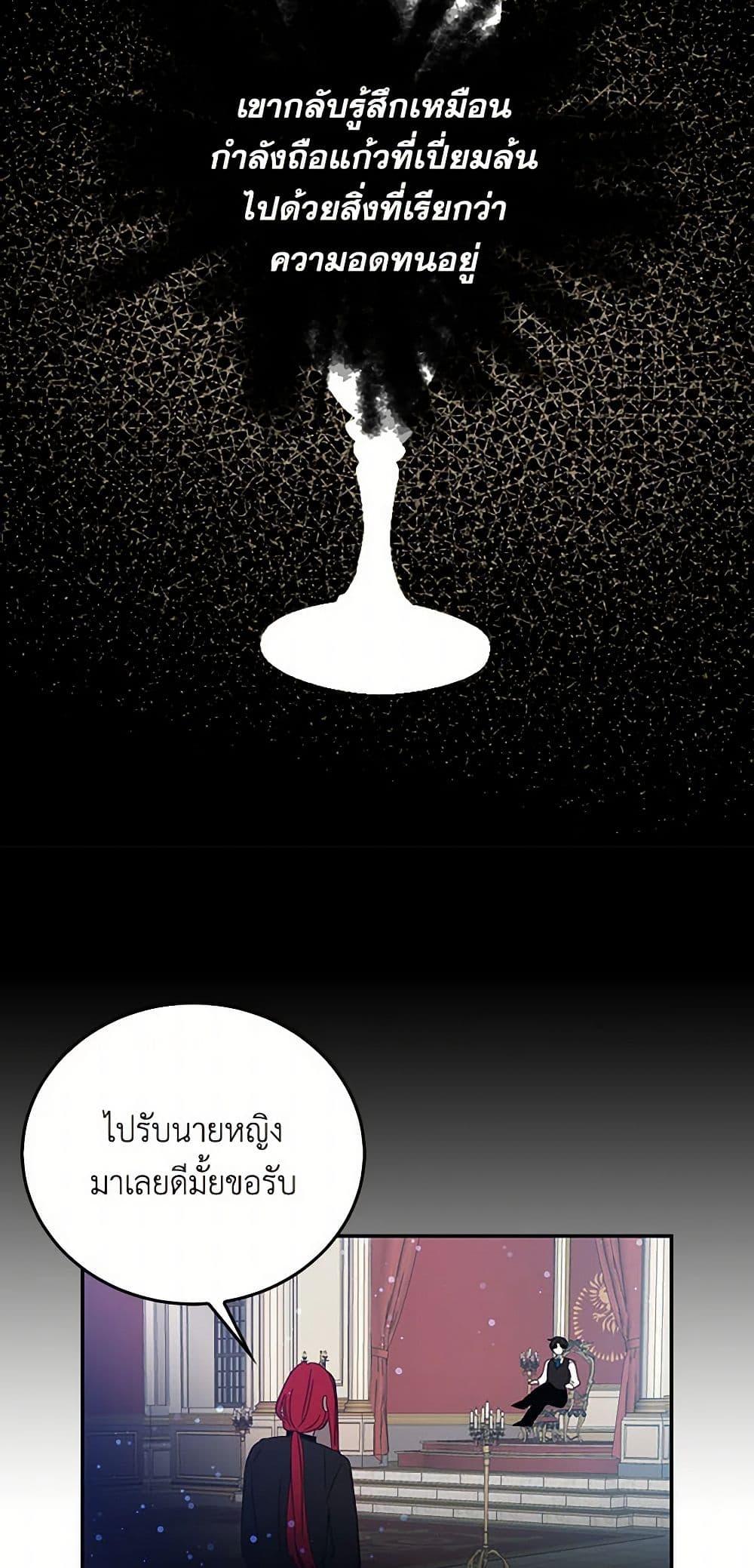 I’m the Ex-Girlfriend of a Soldier ตอนที่ 24 11