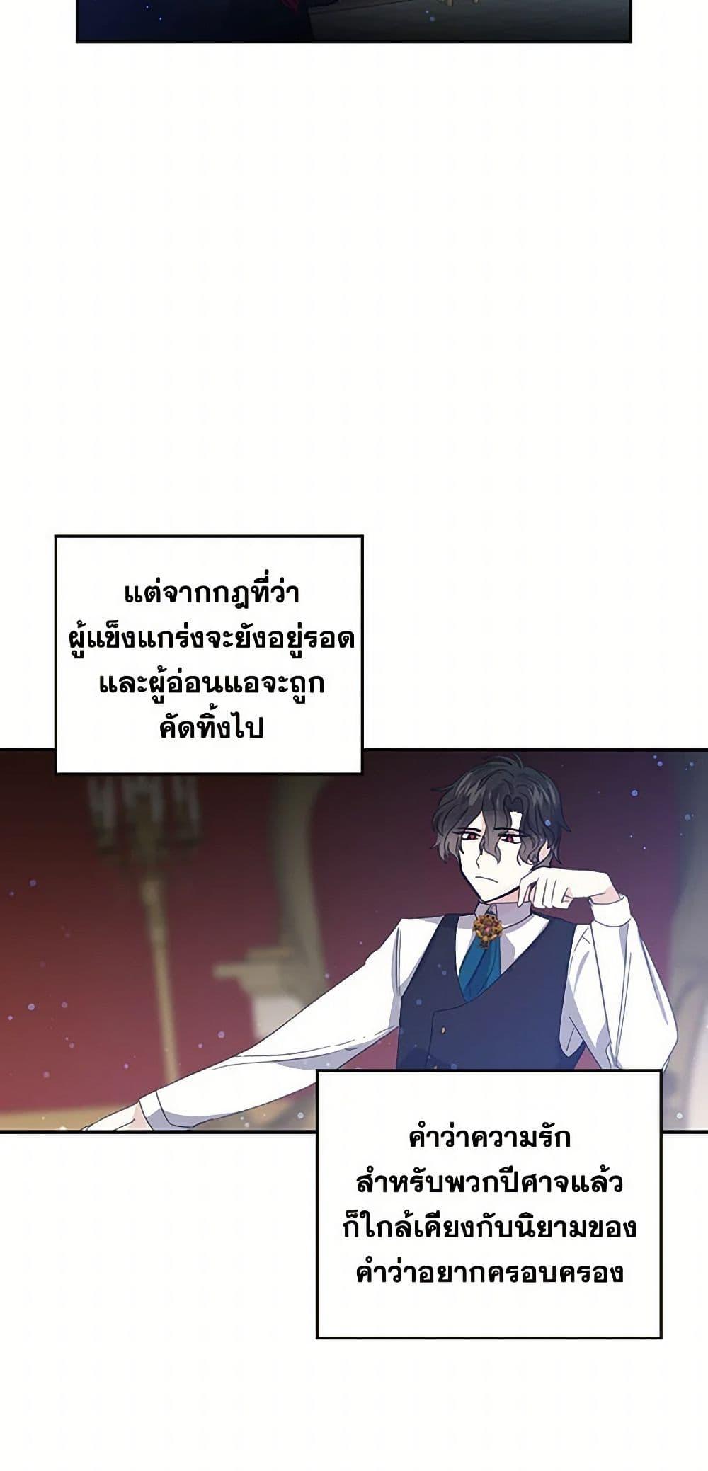 I’m the Ex-Girlfriend of a Soldier ตอนที่ 24 12