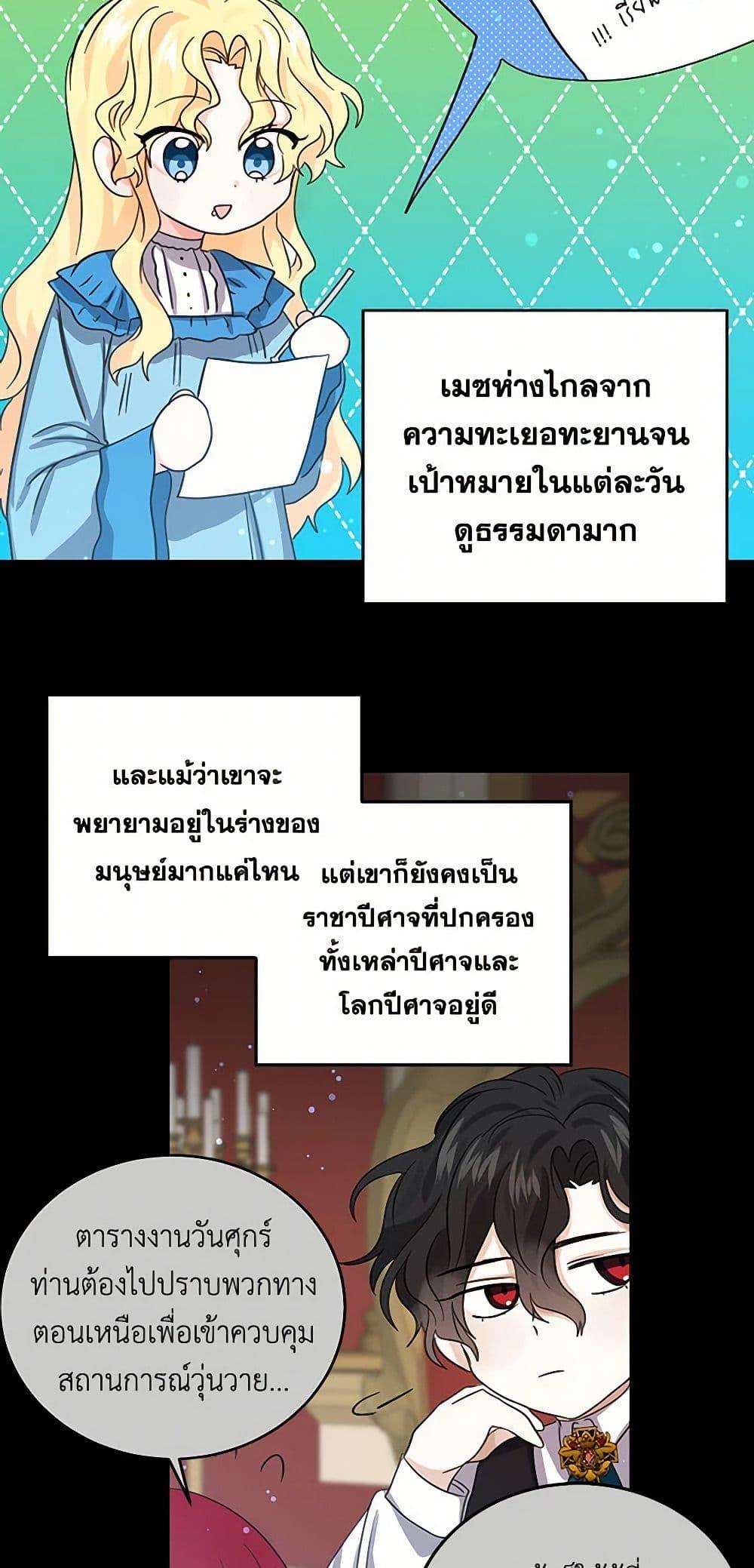 I’m the Ex-Girlfriend of a Soldier ตอนที่ 24 17
