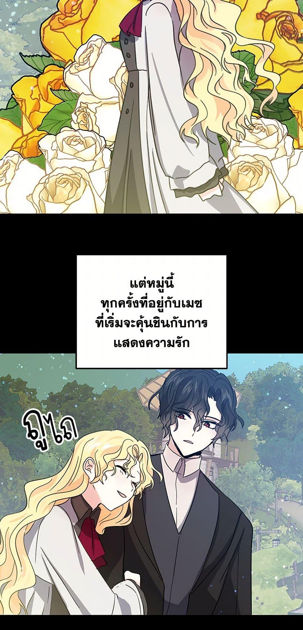 I’m the Ex-Girlfriend of a Soldier ตอนที่ 24 9