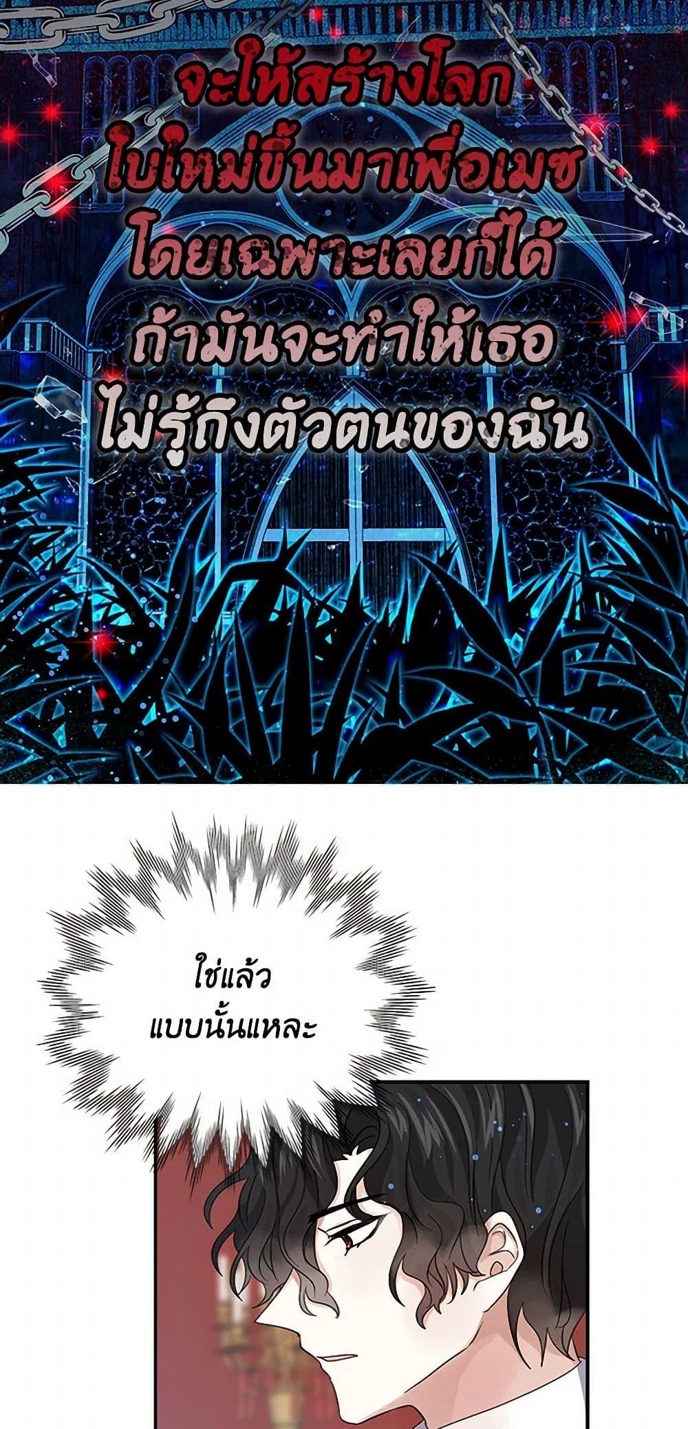 I’m the Ex-Girlfriend of a Soldier ตอนที่ 24 22