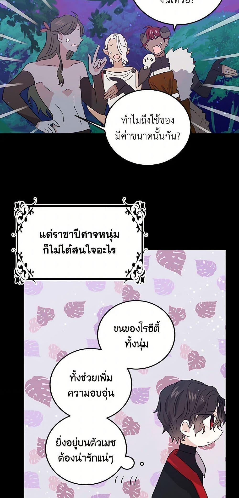 I’m the Ex-Girlfriend of a Soldier ตอนที่ 24 31