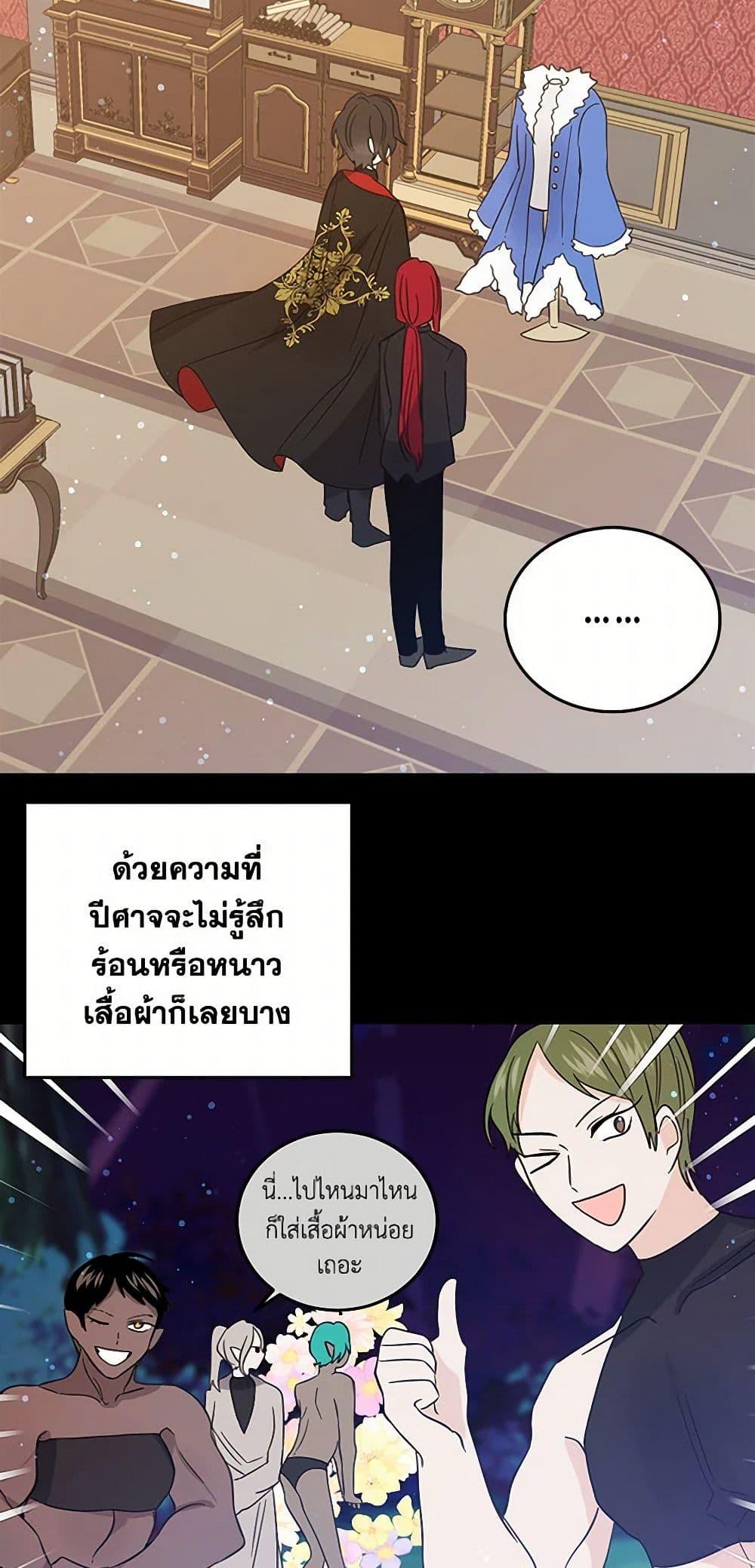 I’m the Ex-Girlfriend of a Soldier ตอนที่ 24 36