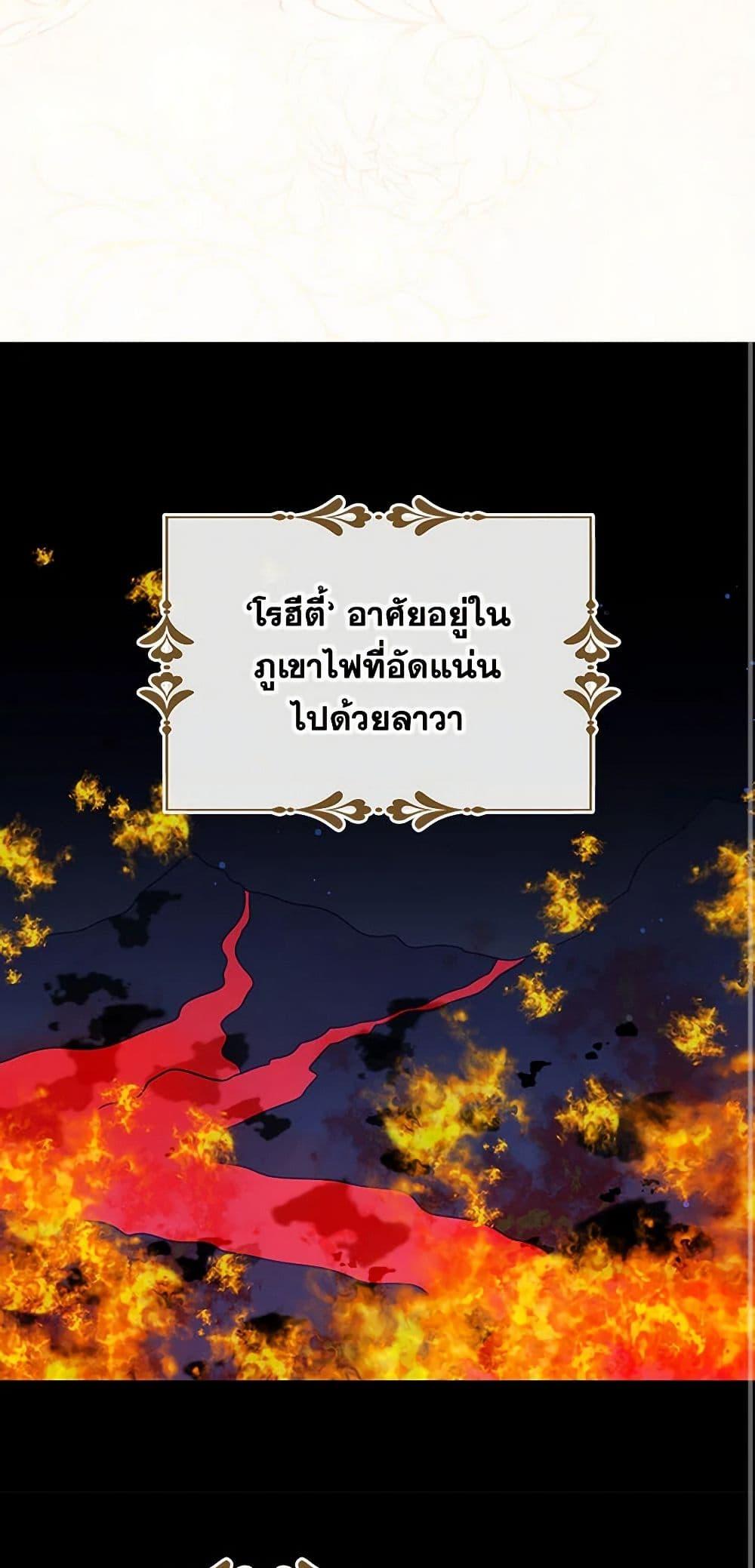 I’m the Ex-Girlfriend of a Soldier ตอนที่ 24 26