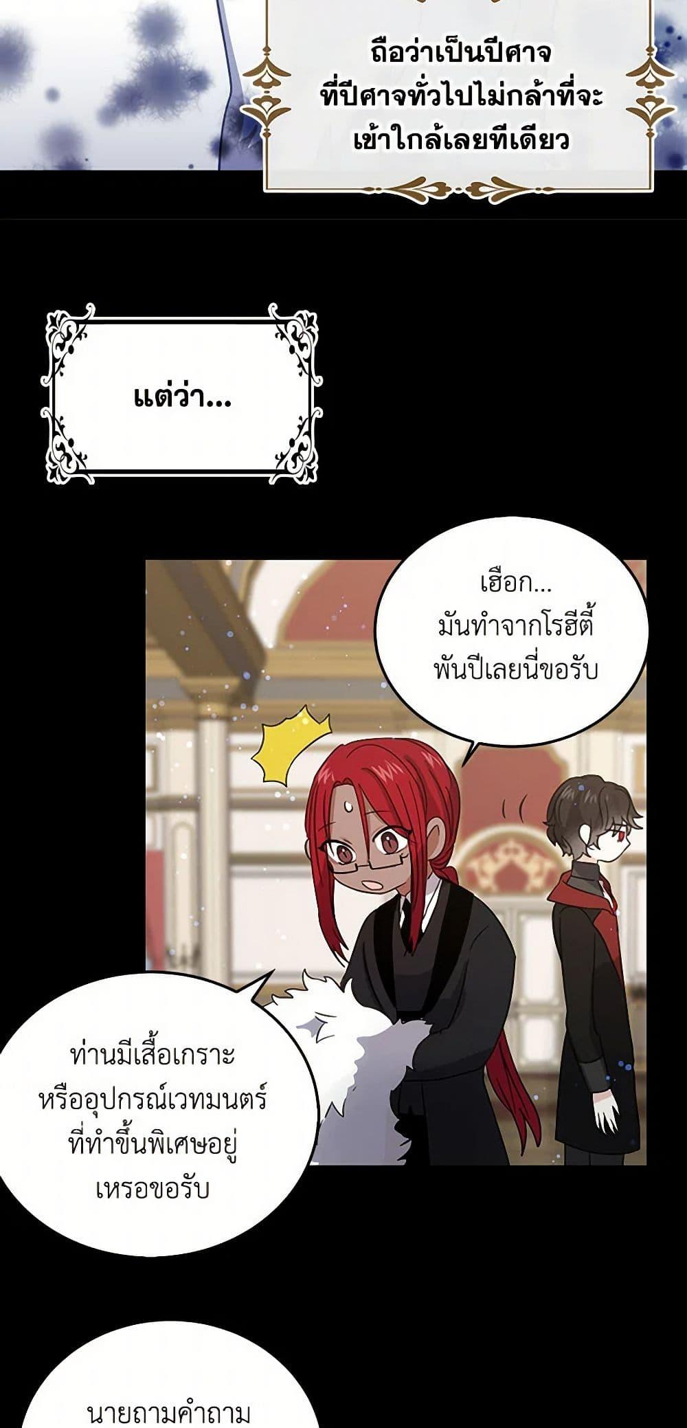 I’m the Ex-Girlfriend of a Soldier ตอนที่ 24 29