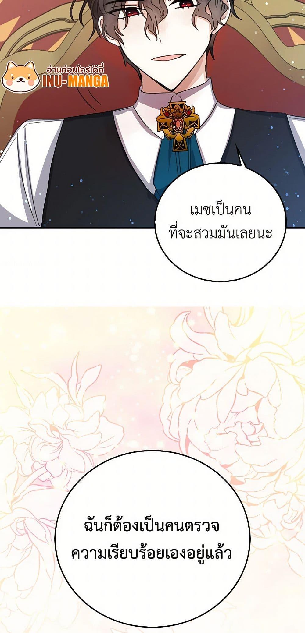 I’m the Ex-Girlfriend of a Soldier ตอนที่ 24 25