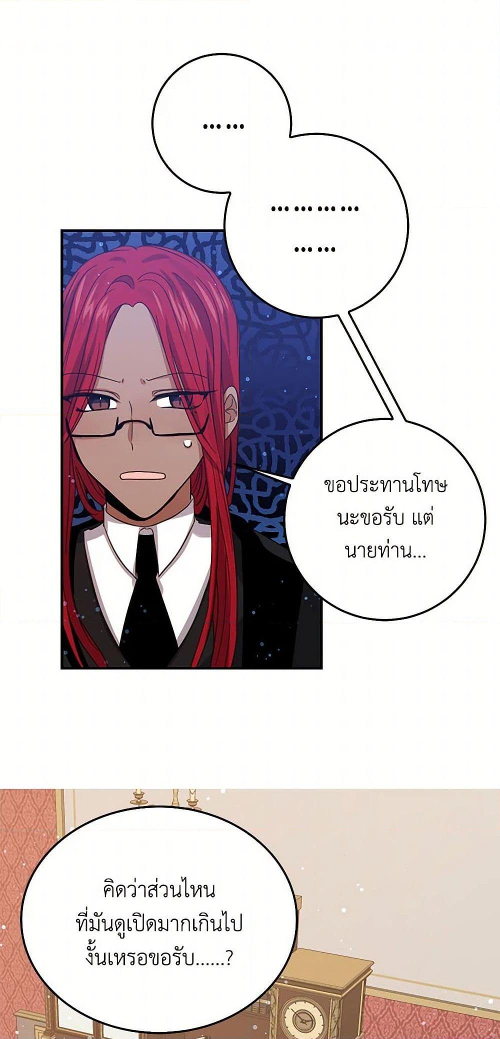 I’m the Ex-Girlfriend of a Soldier ตอนที่ 24 35