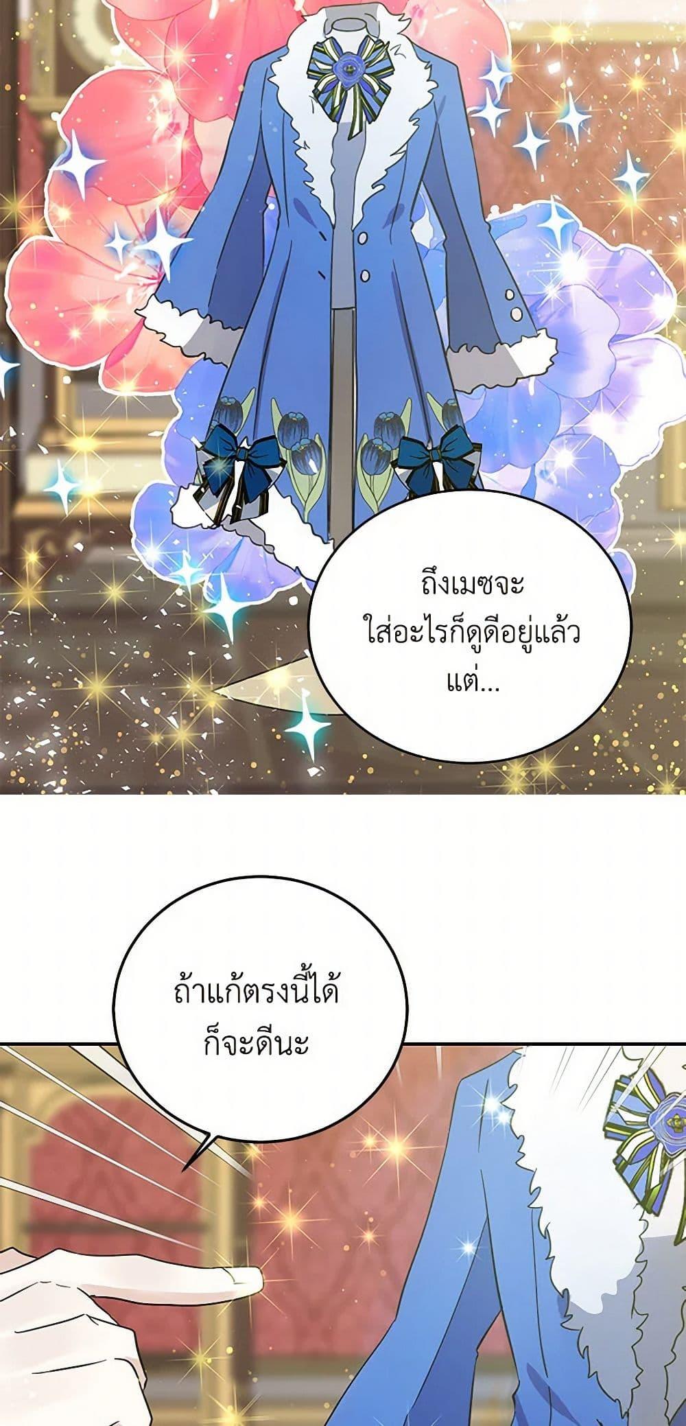 I’m the Ex-Girlfriend of a Soldier ตอนที่ 24 33
