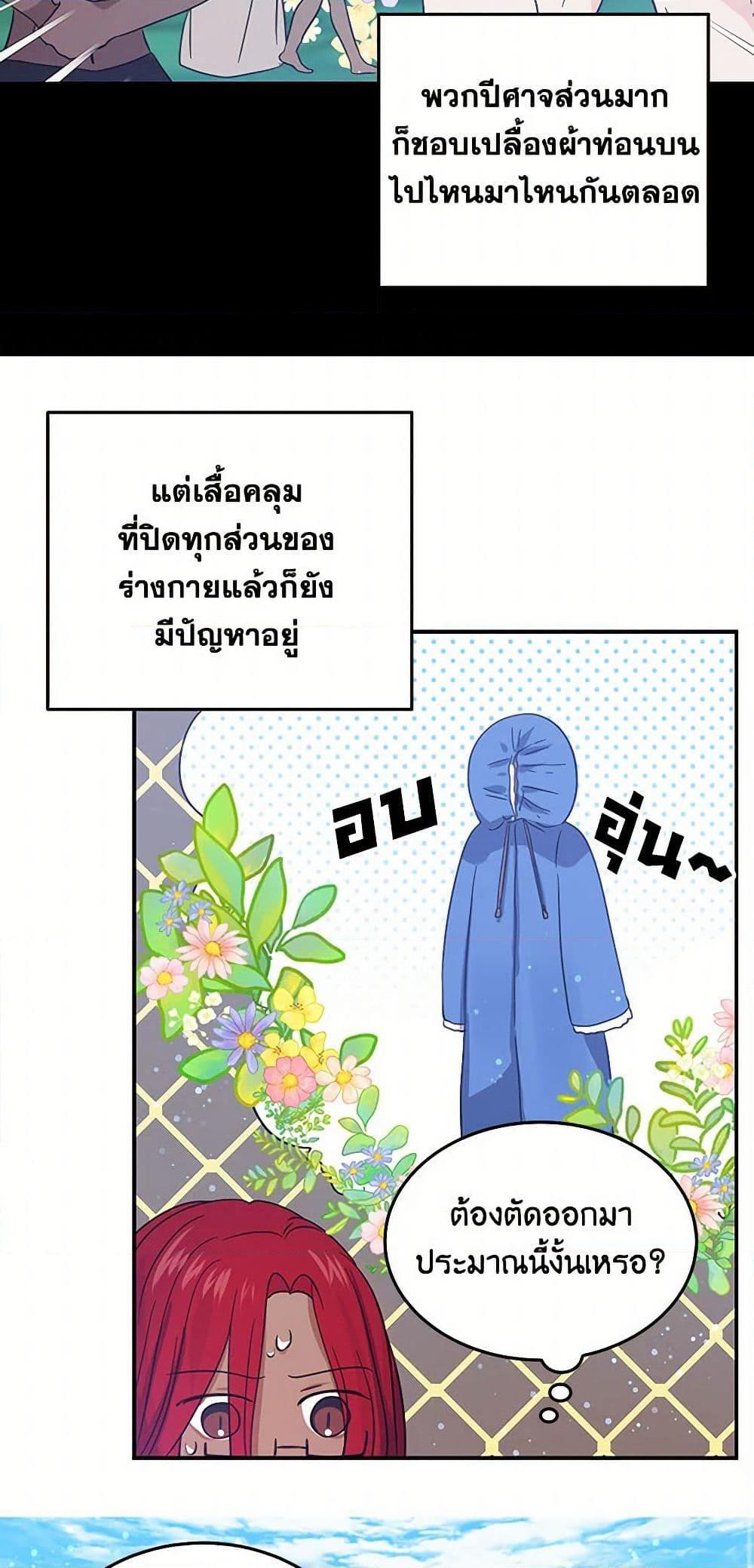 I’m the Ex-Girlfriend of a Soldier ตอนที่ 24 37