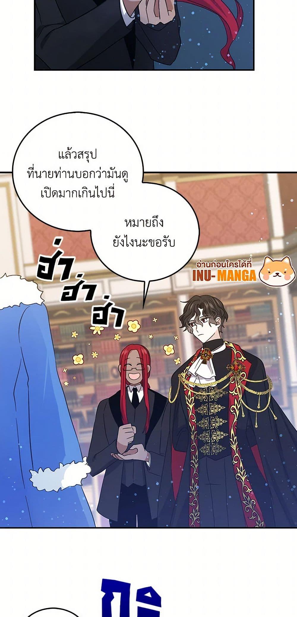 I’m the Ex-Girlfriend of a Soldier ตอนที่ 24 40