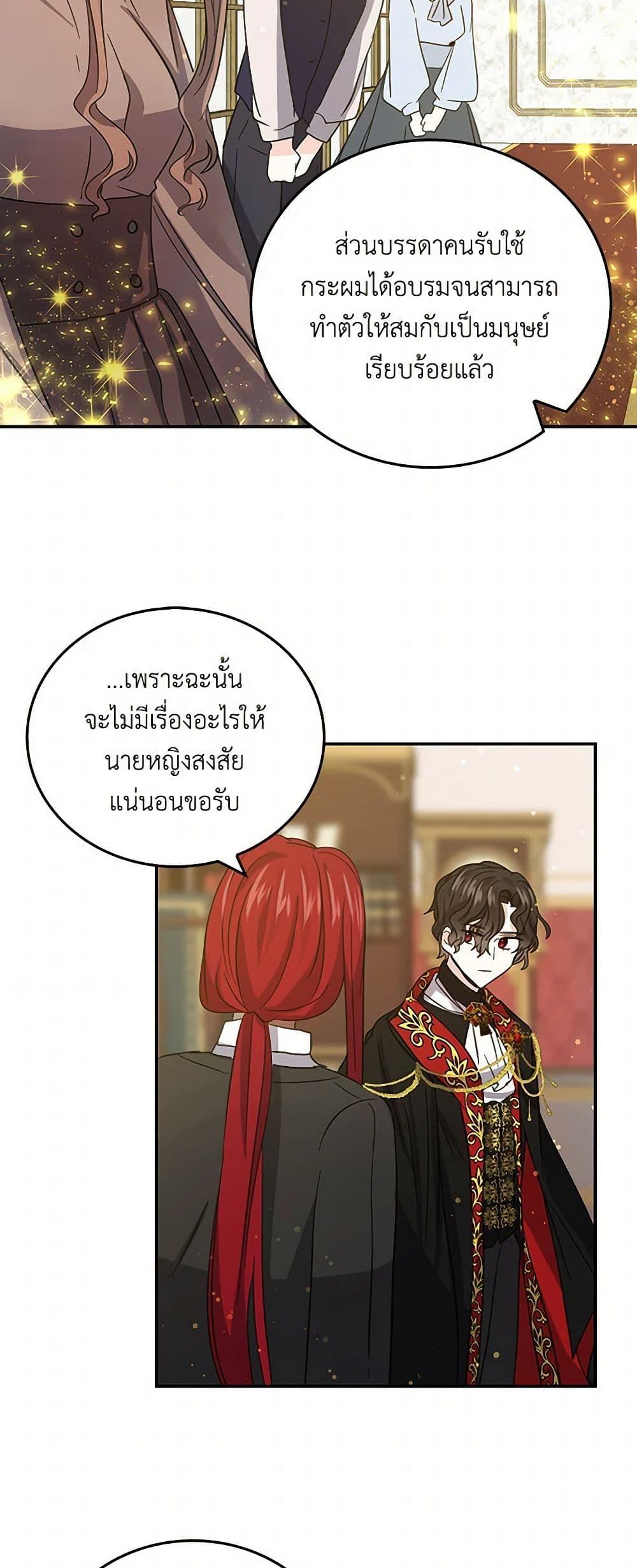 I’m the Ex-Girlfriend of a Soldier ตอนที่ 25 6