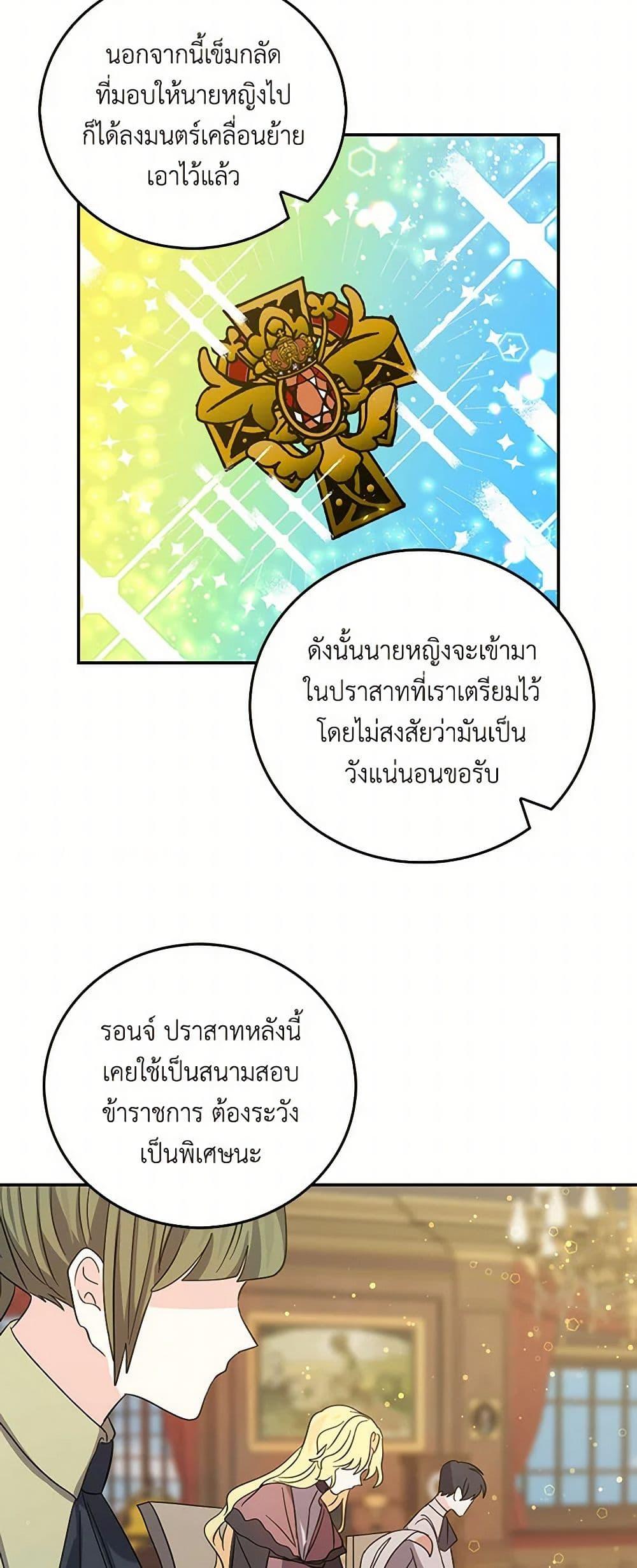 I’m the Ex-Girlfriend of a Soldier ตอนที่ 25 7