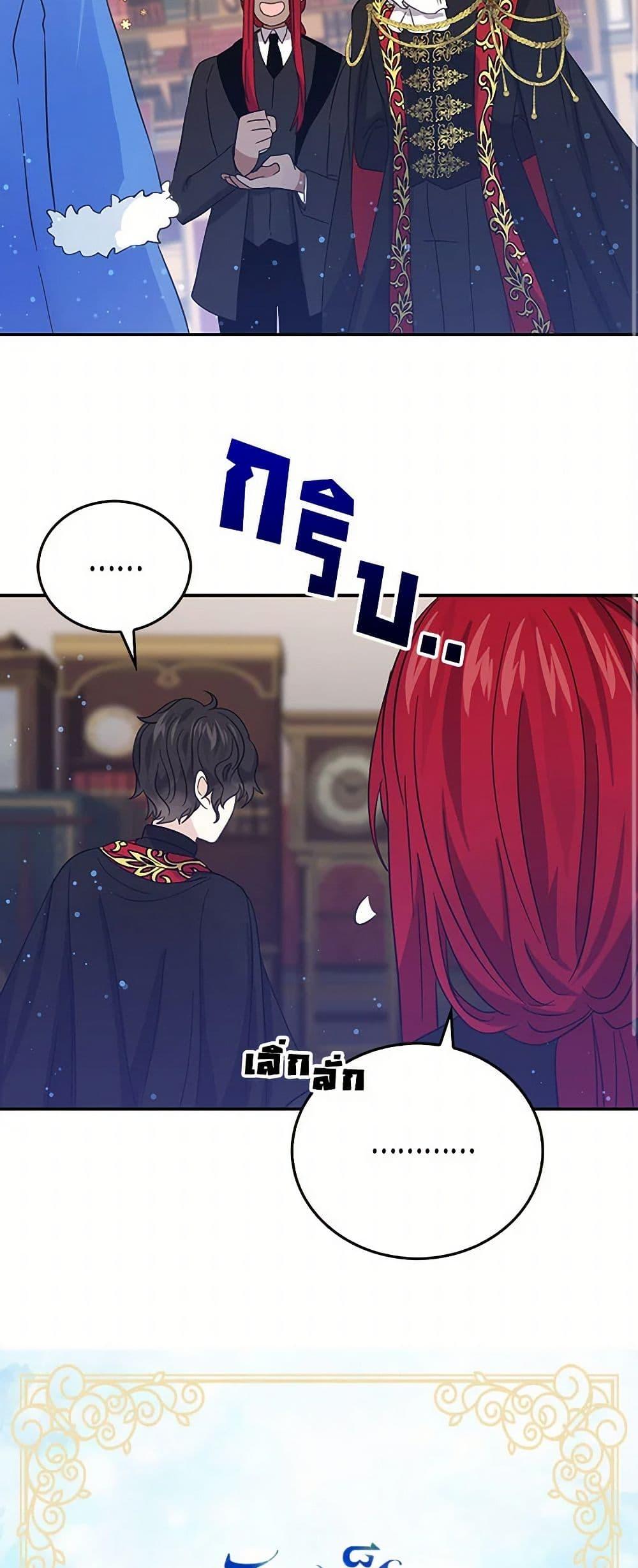 I’m the Ex-Girlfriend of a Soldier ตอนที่ 25 3