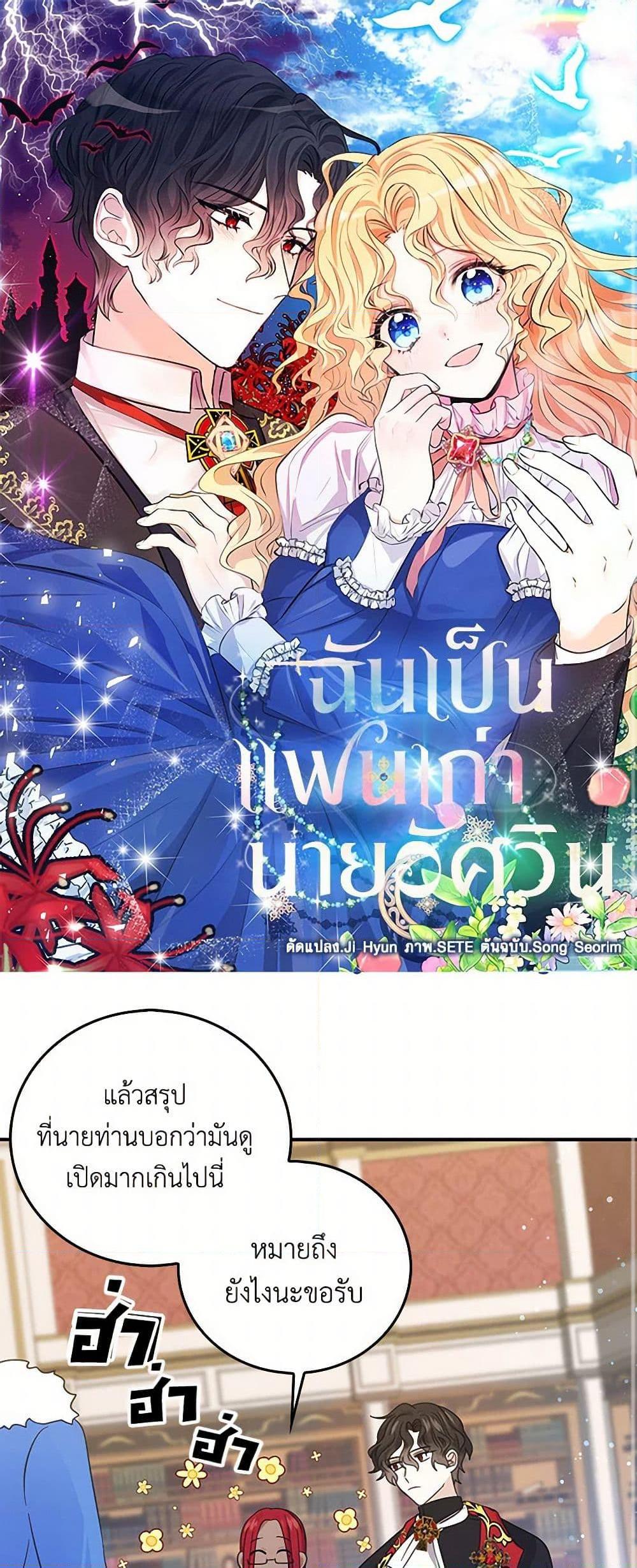 I’m the Ex-Girlfriend of a Soldier ตอนที่ 25 2