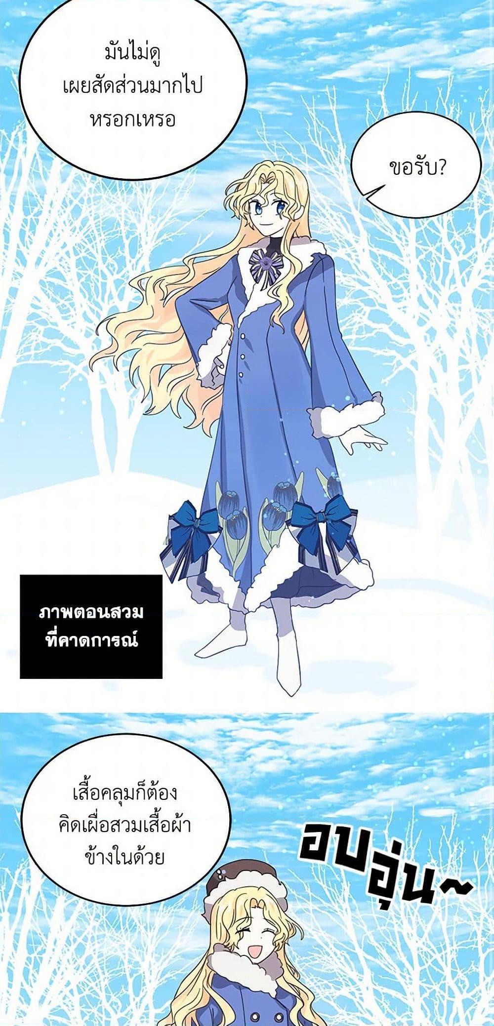 I’m the Ex-Girlfriend of a Soldier ตอนที่ 24 38