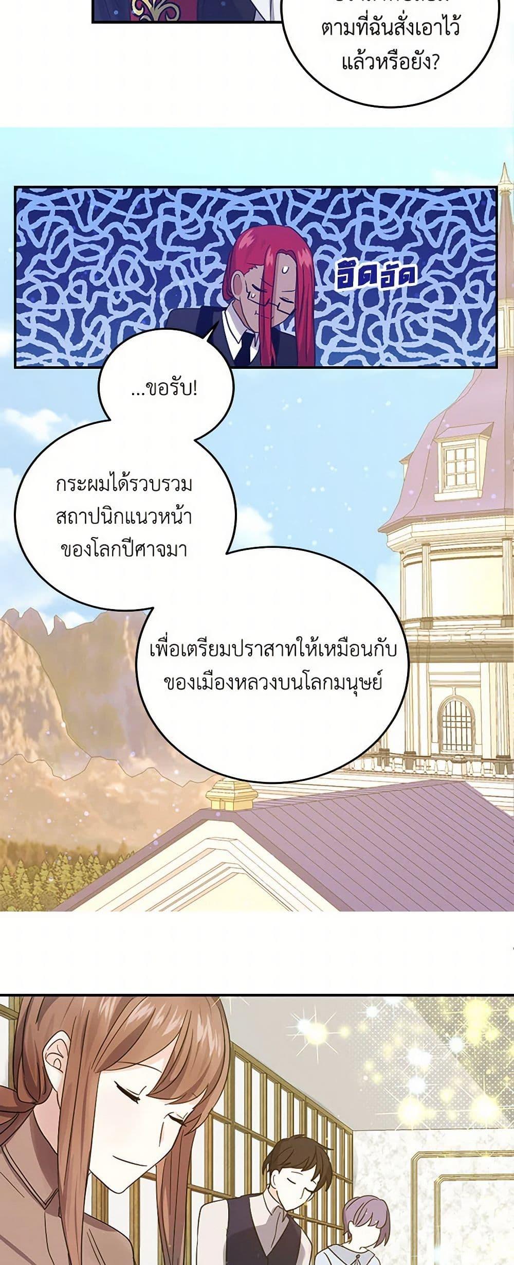 I’m the Ex-Girlfriend of a Soldier ตอนที่ 25 5