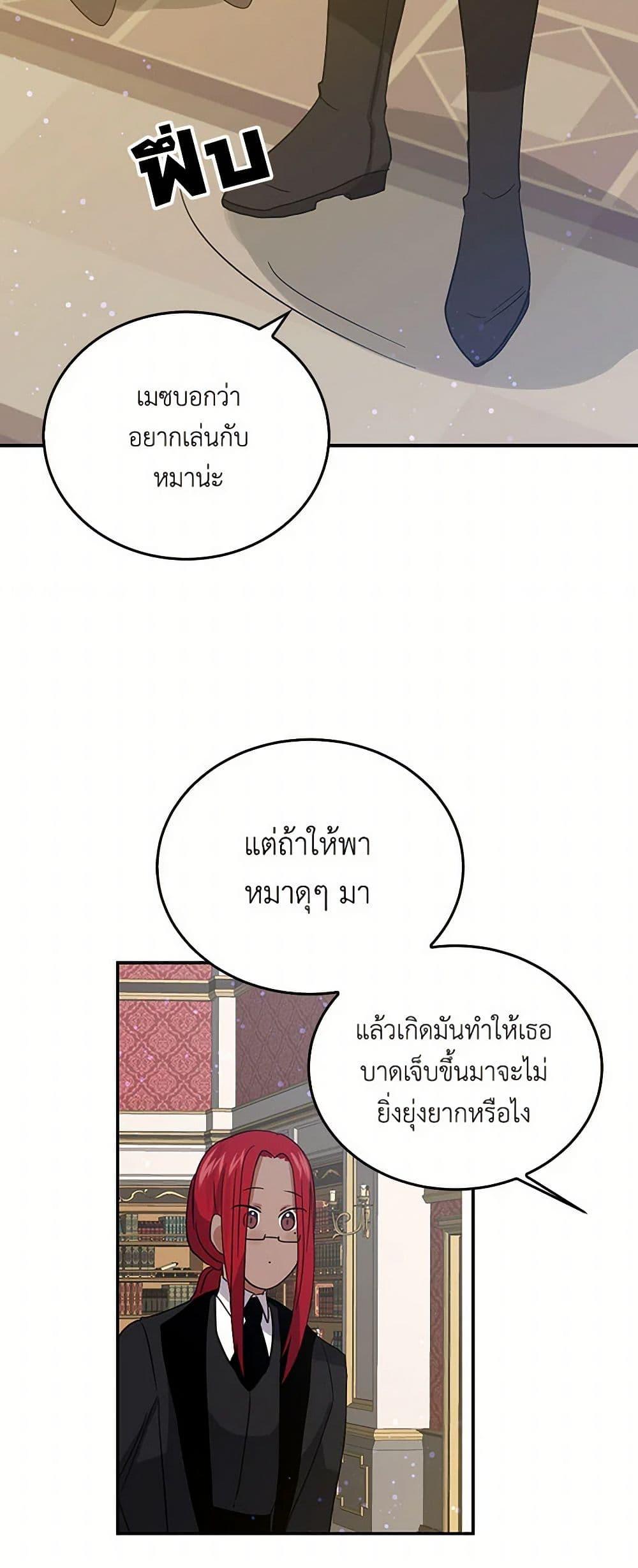 I’m the Ex-Girlfriend of a Soldier ตอนที่ 25 9