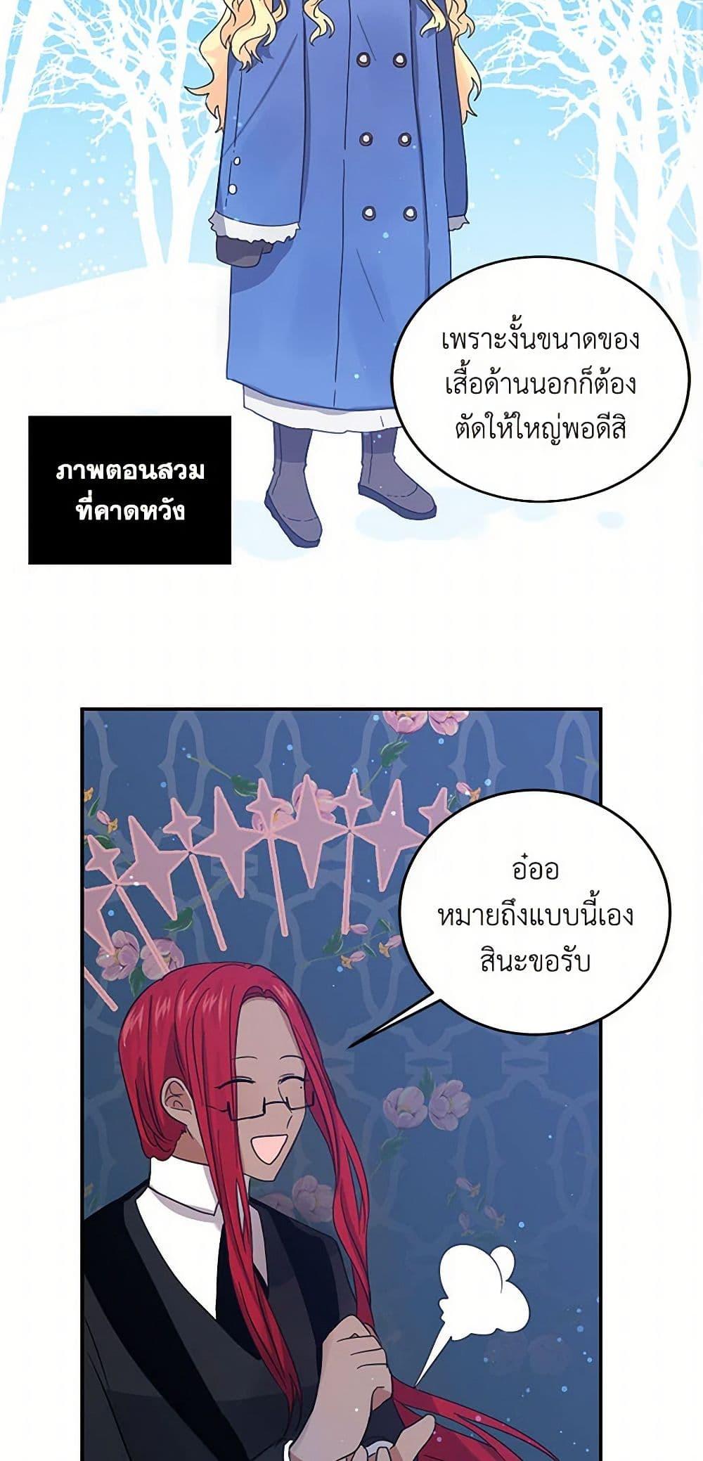 I’m the Ex-Girlfriend of a Soldier ตอนที่ 24 39
