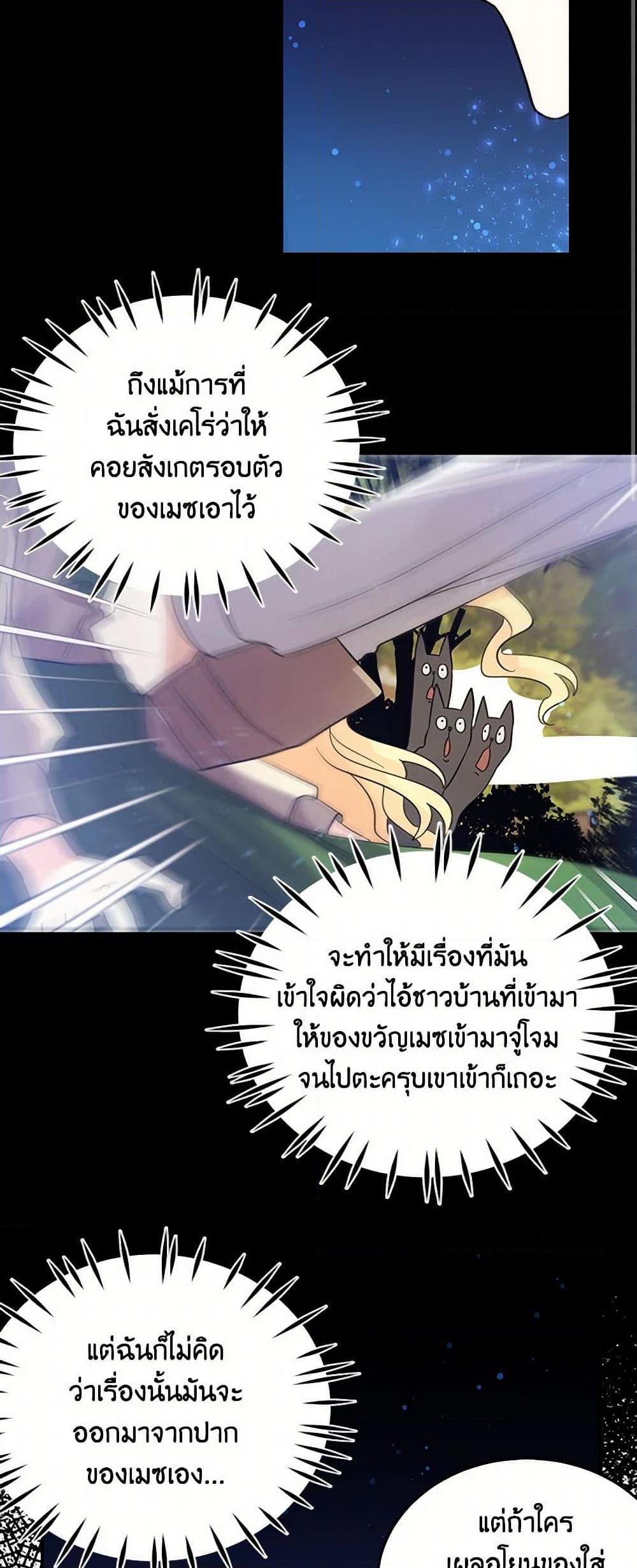 I’m the Ex-Girlfriend of a Soldier ตอนที่ 25 13