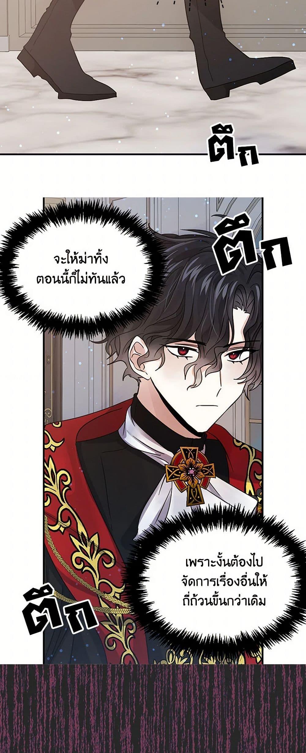 I’m the Ex-Girlfriend of a Soldier ตอนที่ 25 16