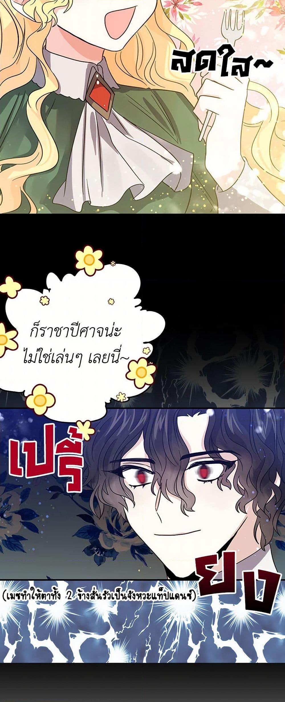 I’m the Ex-Girlfriend of a Soldier ตอนที่ 25 24