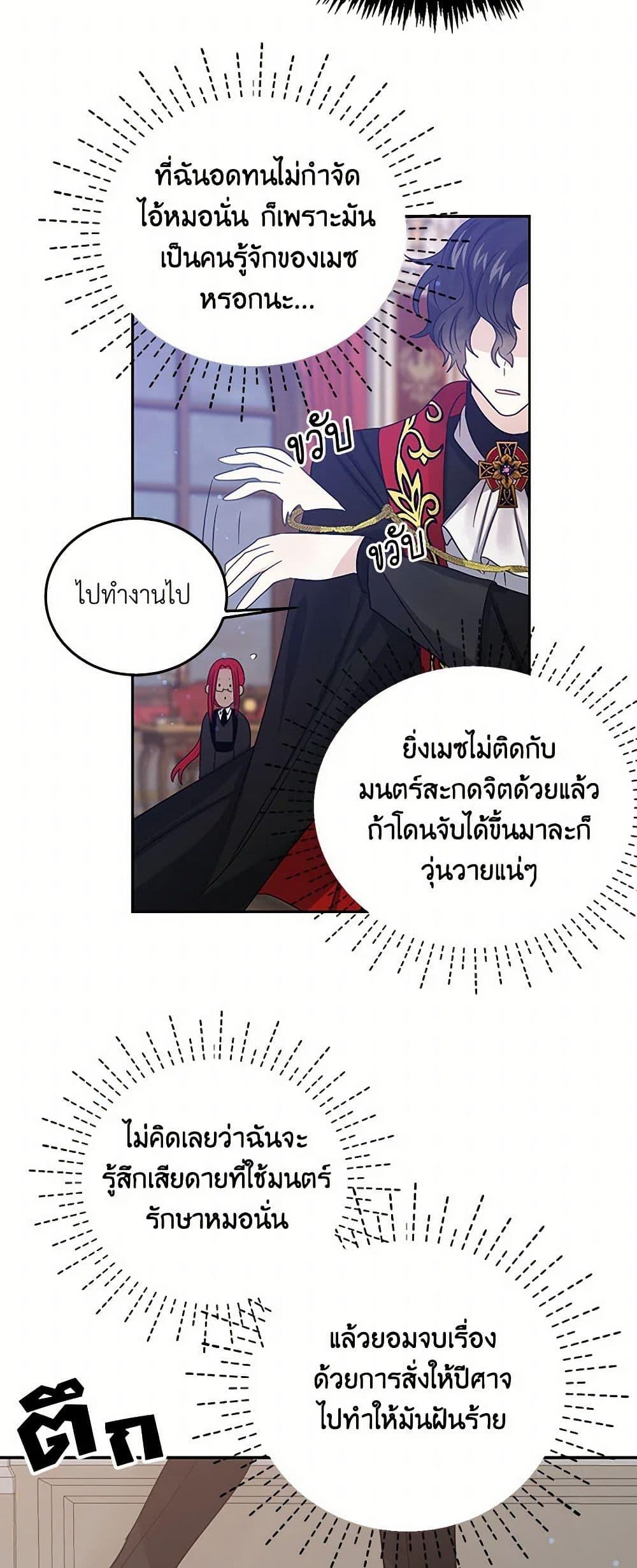 I’m the Ex-Girlfriend of a Soldier ตอนที่ 25 15