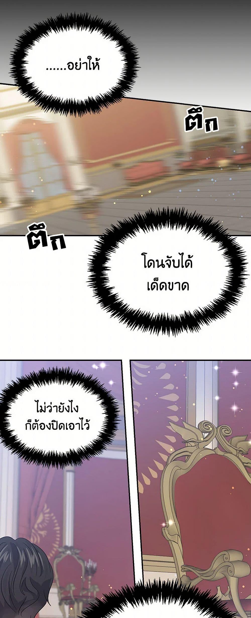 I’m the Ex-Girlfriend of a Soldier ตอนที่ 25 25