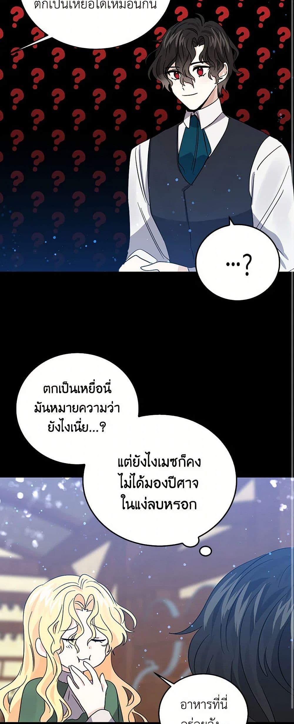 I’m the Ex-Girlfriend of a Soldier ตอนที่ 25 22