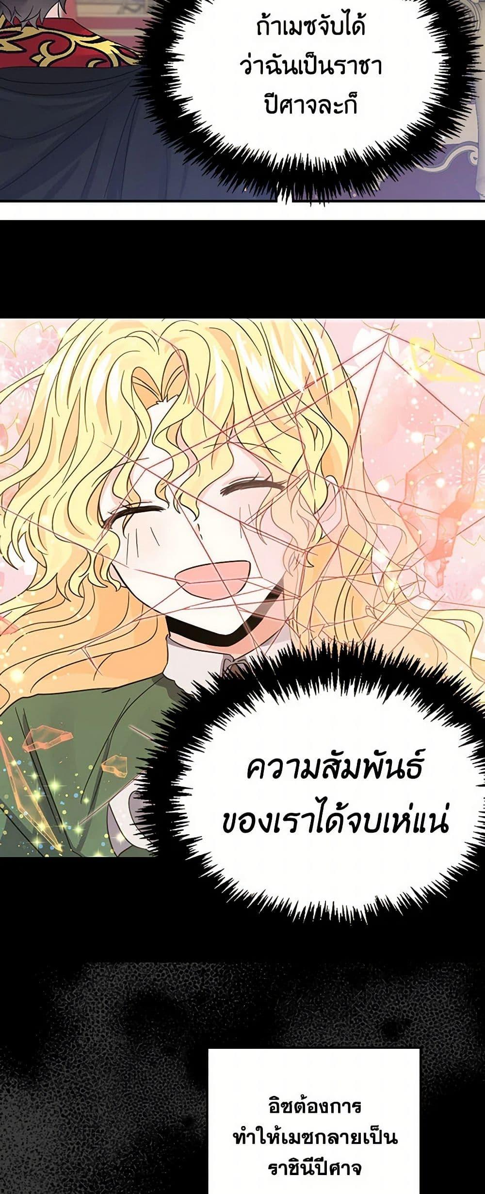 I’m the Ex-Girlfriend of a Soldier ตอนที่ 25 26