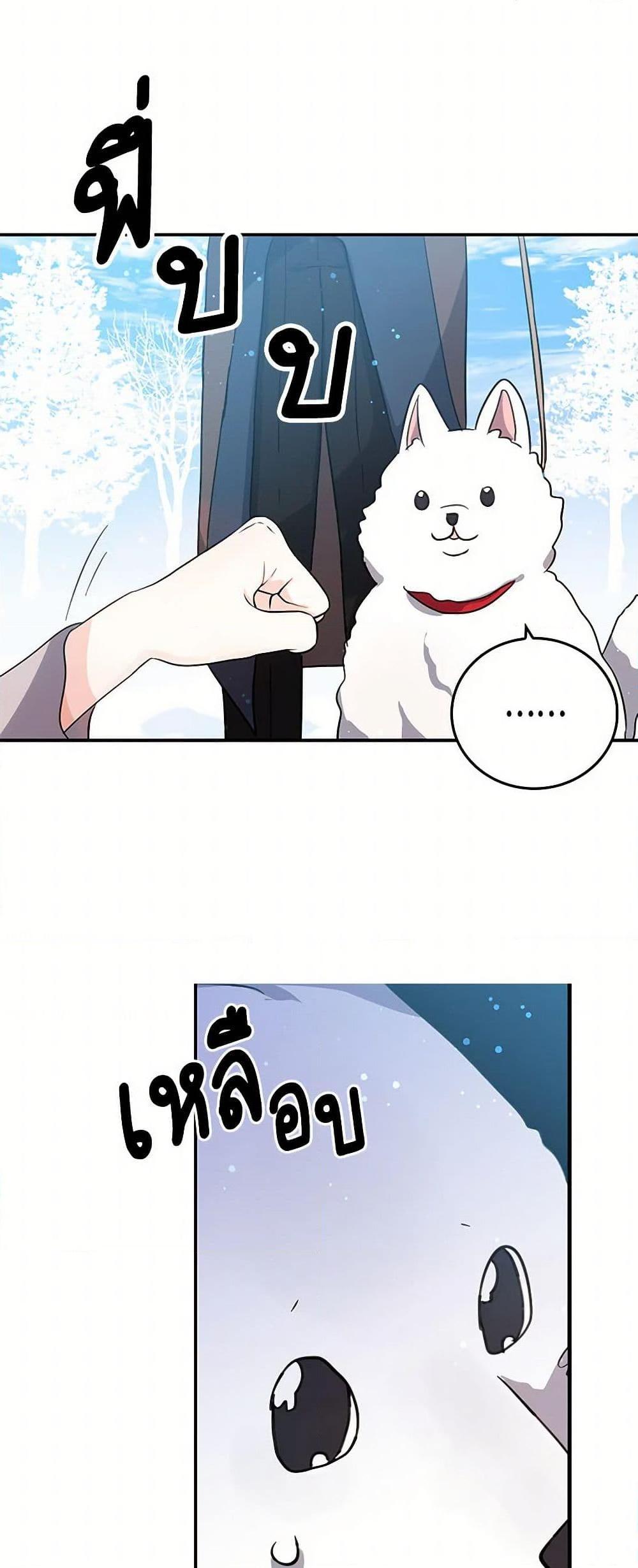 I’m the Ex-Girlfriend of a Soldier ตอนที่ 25 33