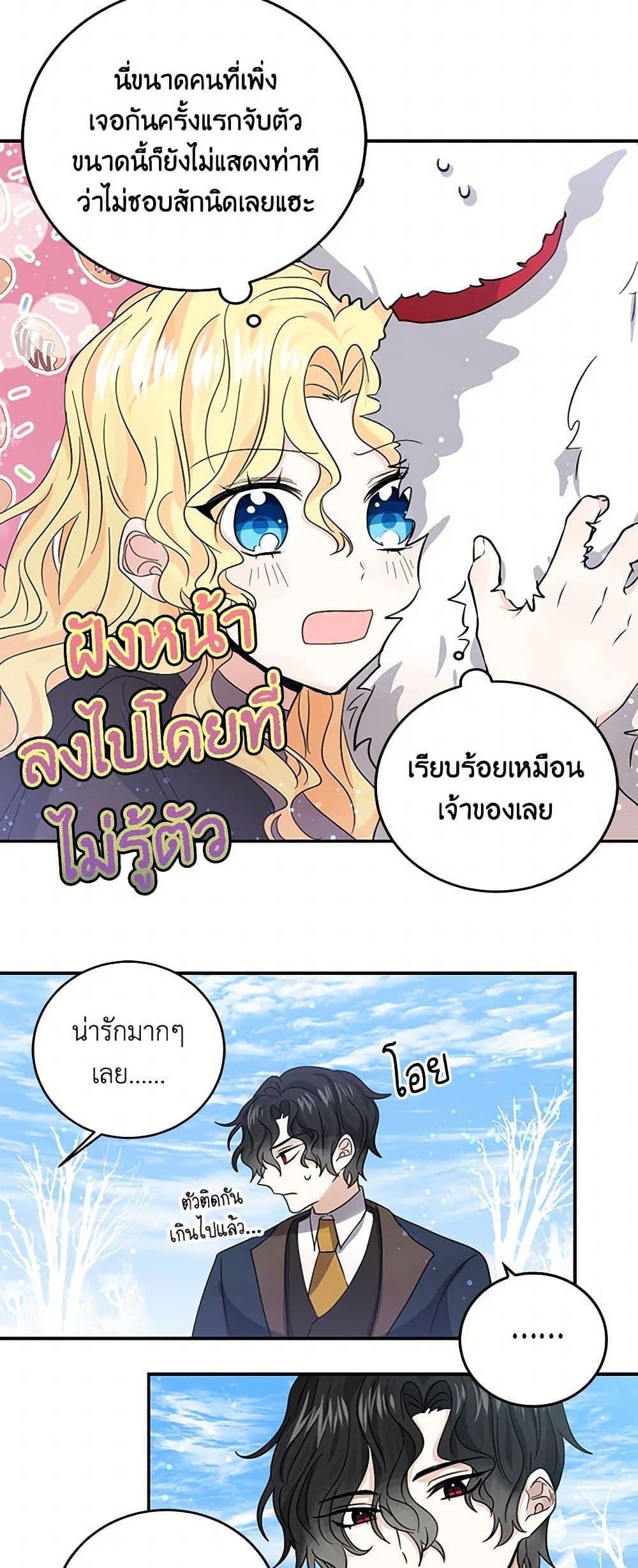 I’m the Ex-Girlfriend of a Soldier ตอนที่ 25 38