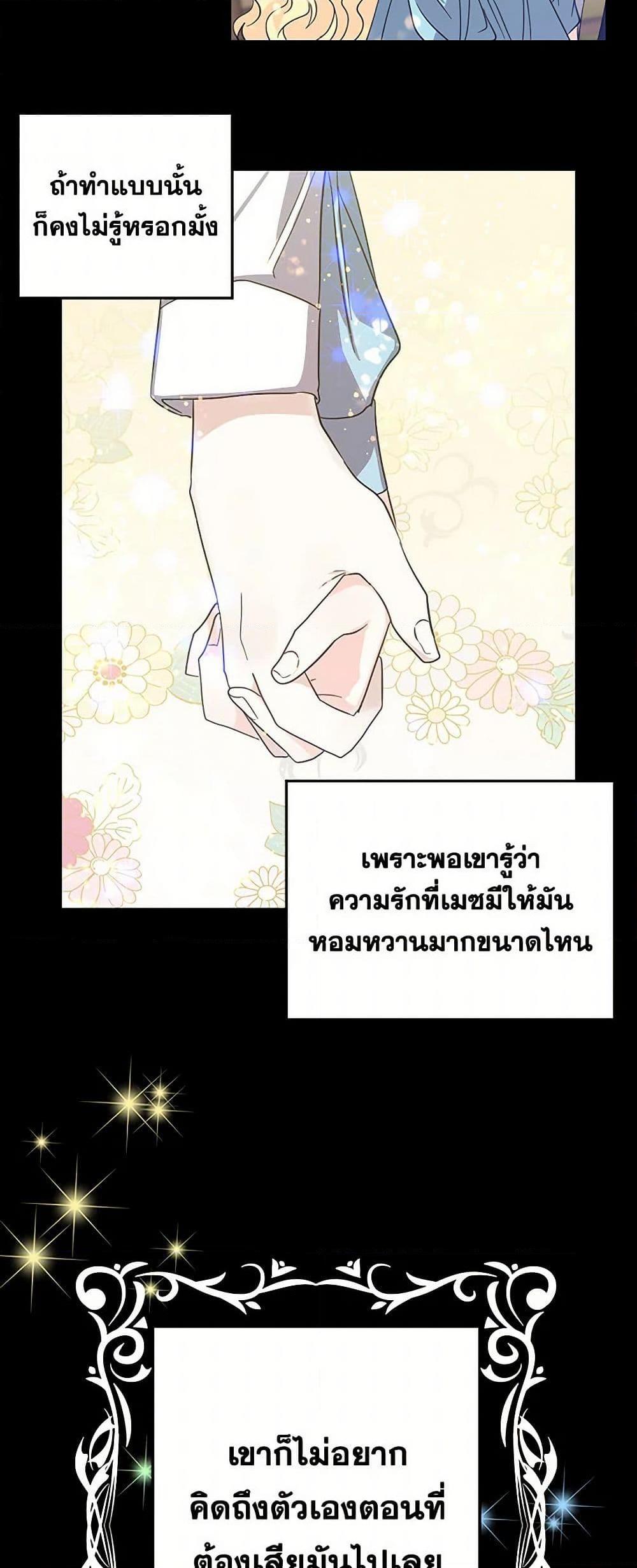 I’m the Ex-Girlfriend of a Soldier ตอนที่ 25 28