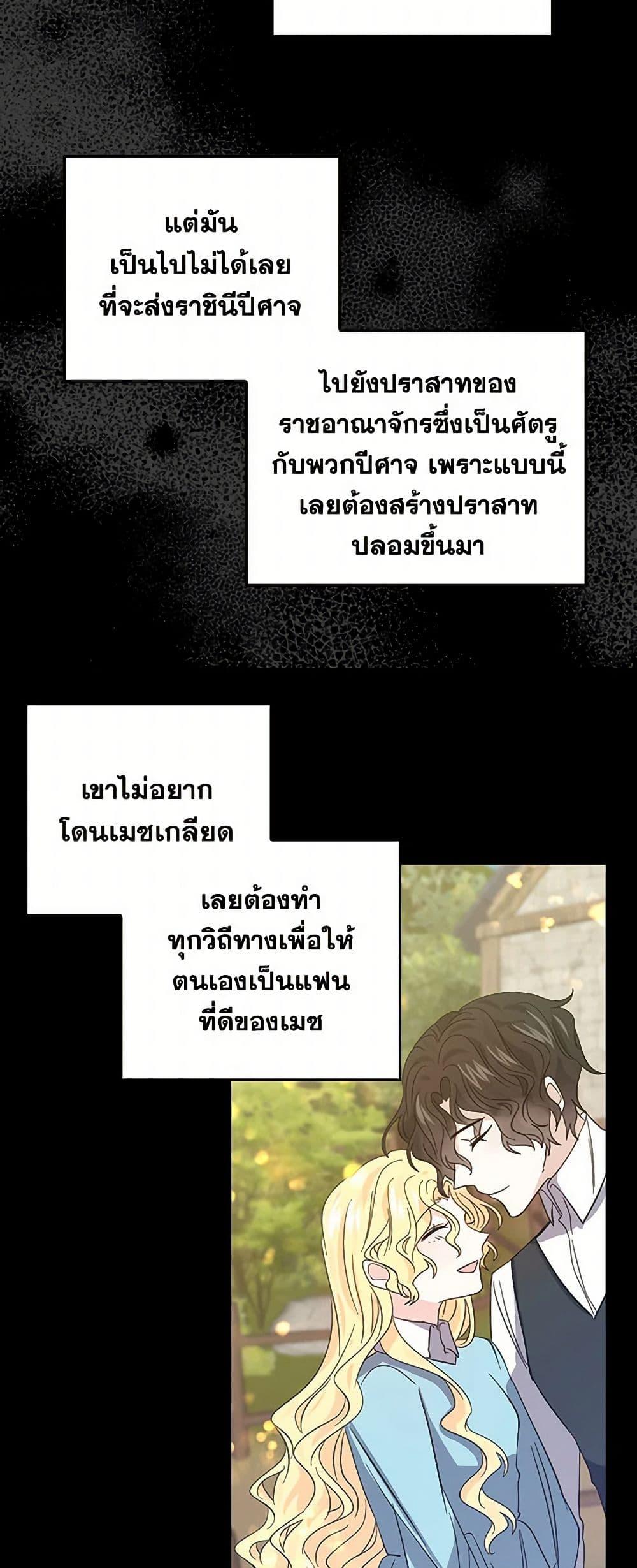 I’m the Ex-Girlfriend of a Soldier ตอนที่ 25 27