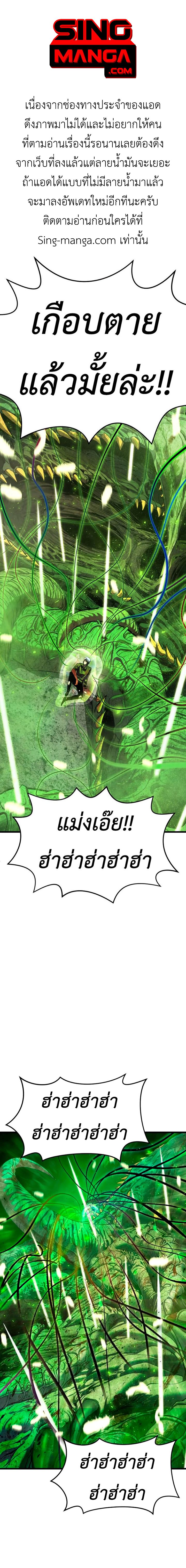 Bones ตอนที่ 13 1