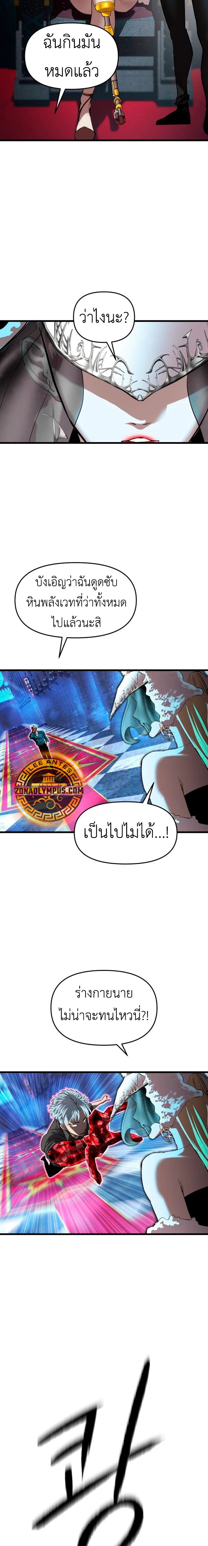 Bones ตอนที่ 13 7