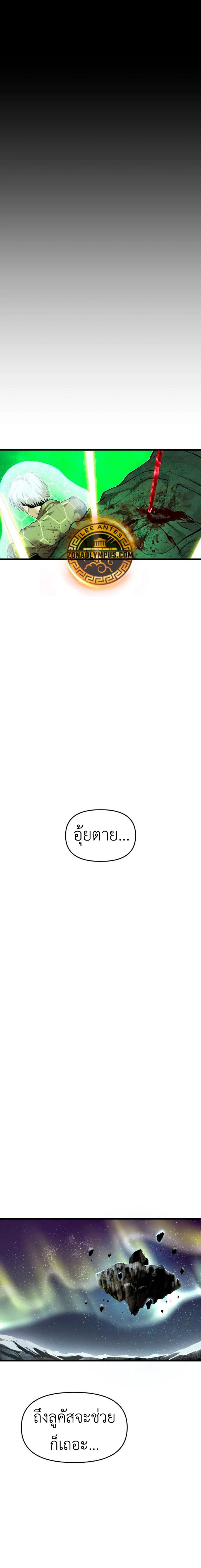 Bones ตอนที่ 13 5